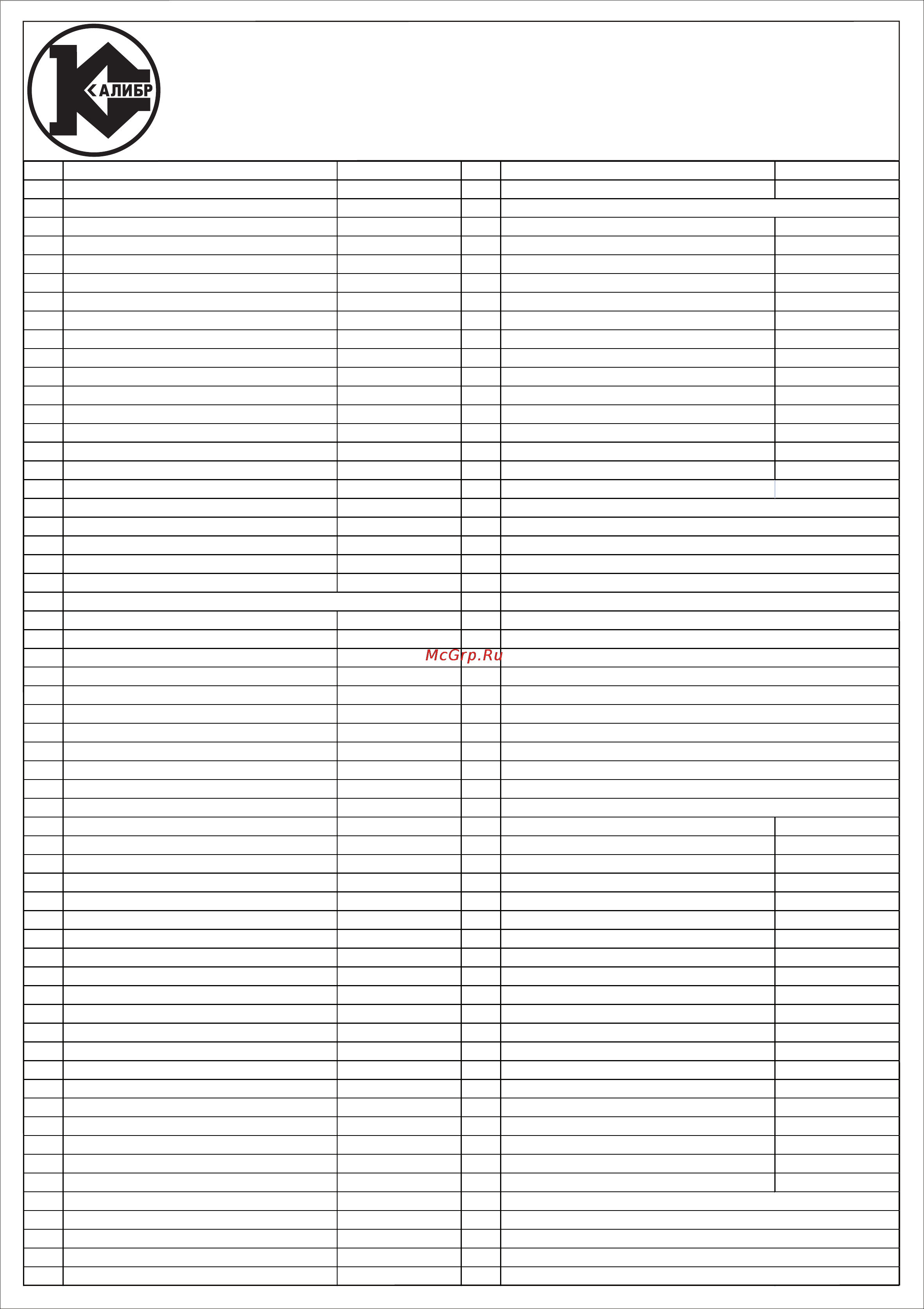 Калибр БЭГ- 5500АИК [4/4] Бензиновый электрогенератор инверторный калибр бэг 5500аик двигатель