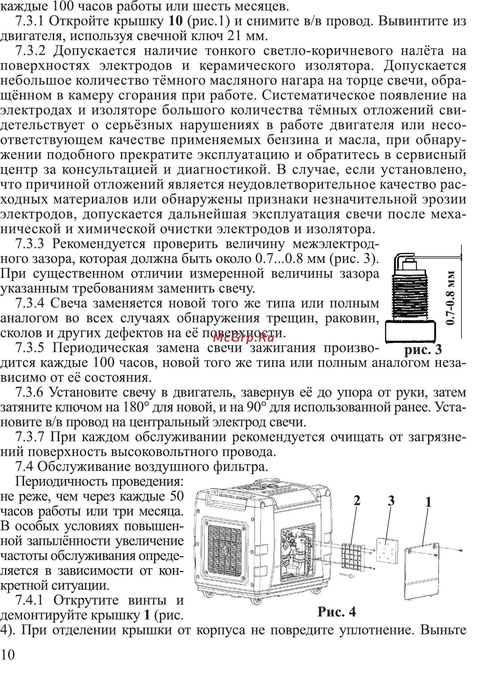 Калибр БЭГ- 5500АИК Руководство по эксплуатации онлайн [10/24] 122458