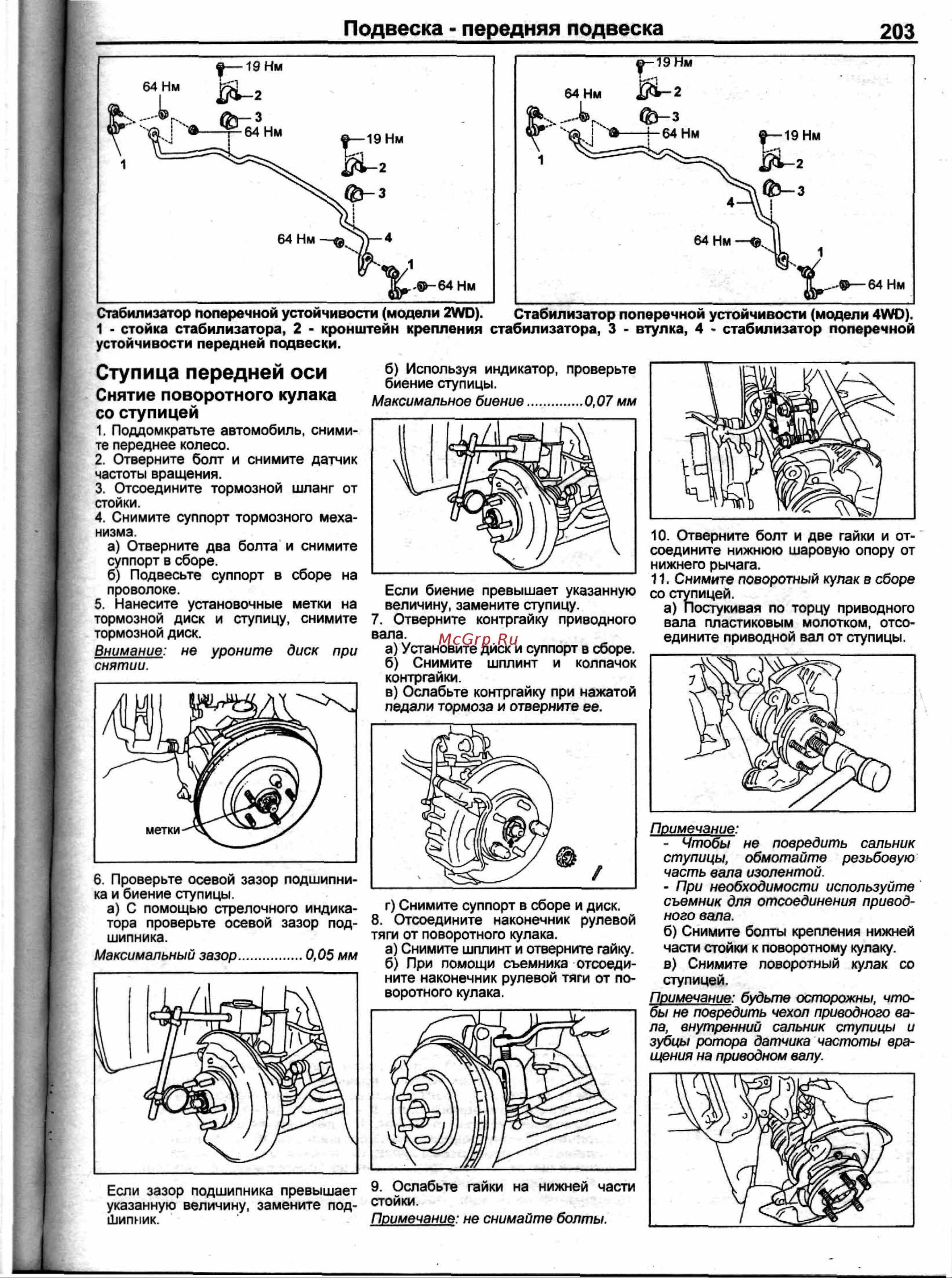Toyota Carina (1996-2001) [202/359] Подвеска передняя подвеска 203