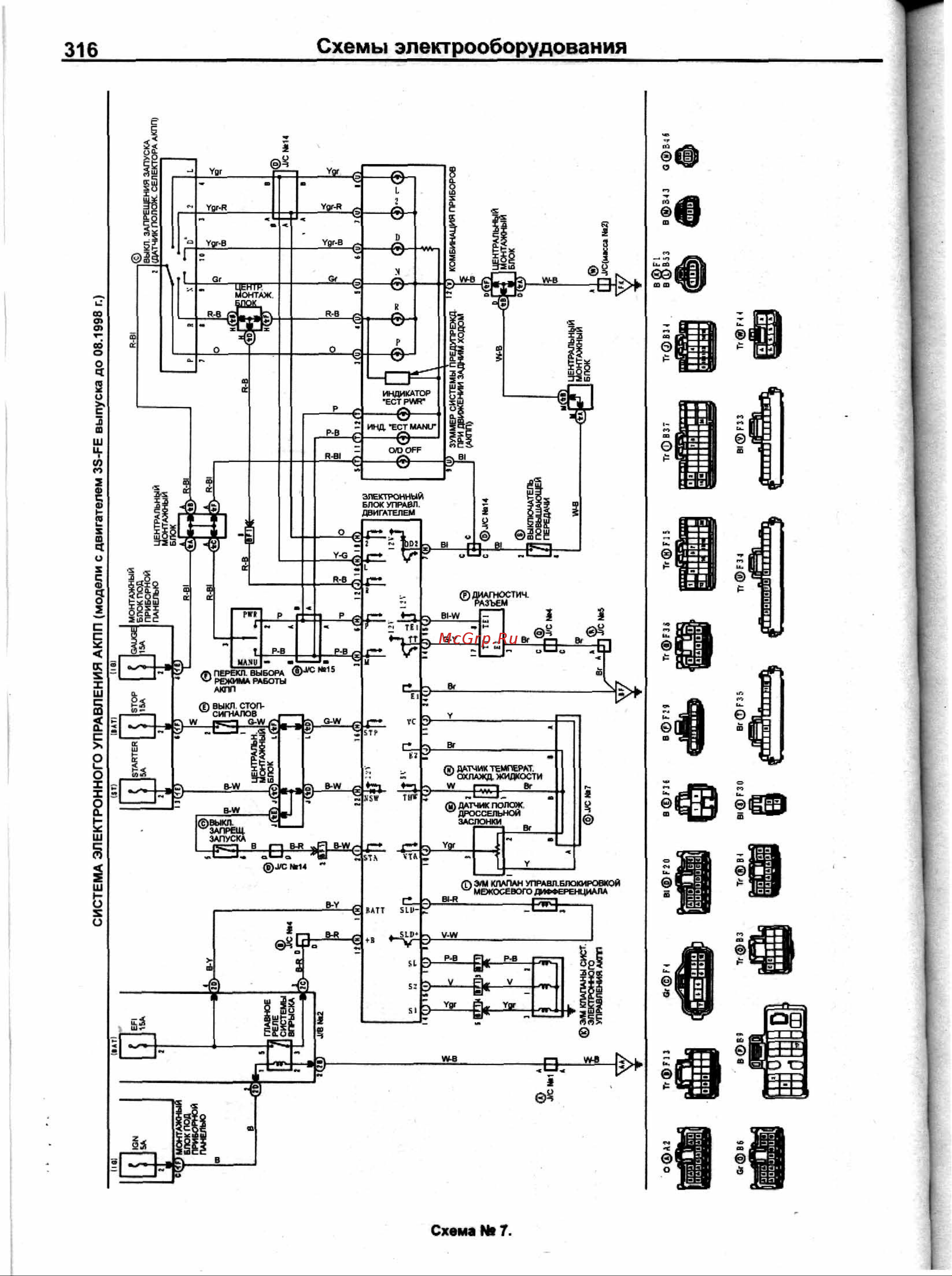 Toyota Carina (1996-2001) [315/359] _______________ схемы электро оборудования