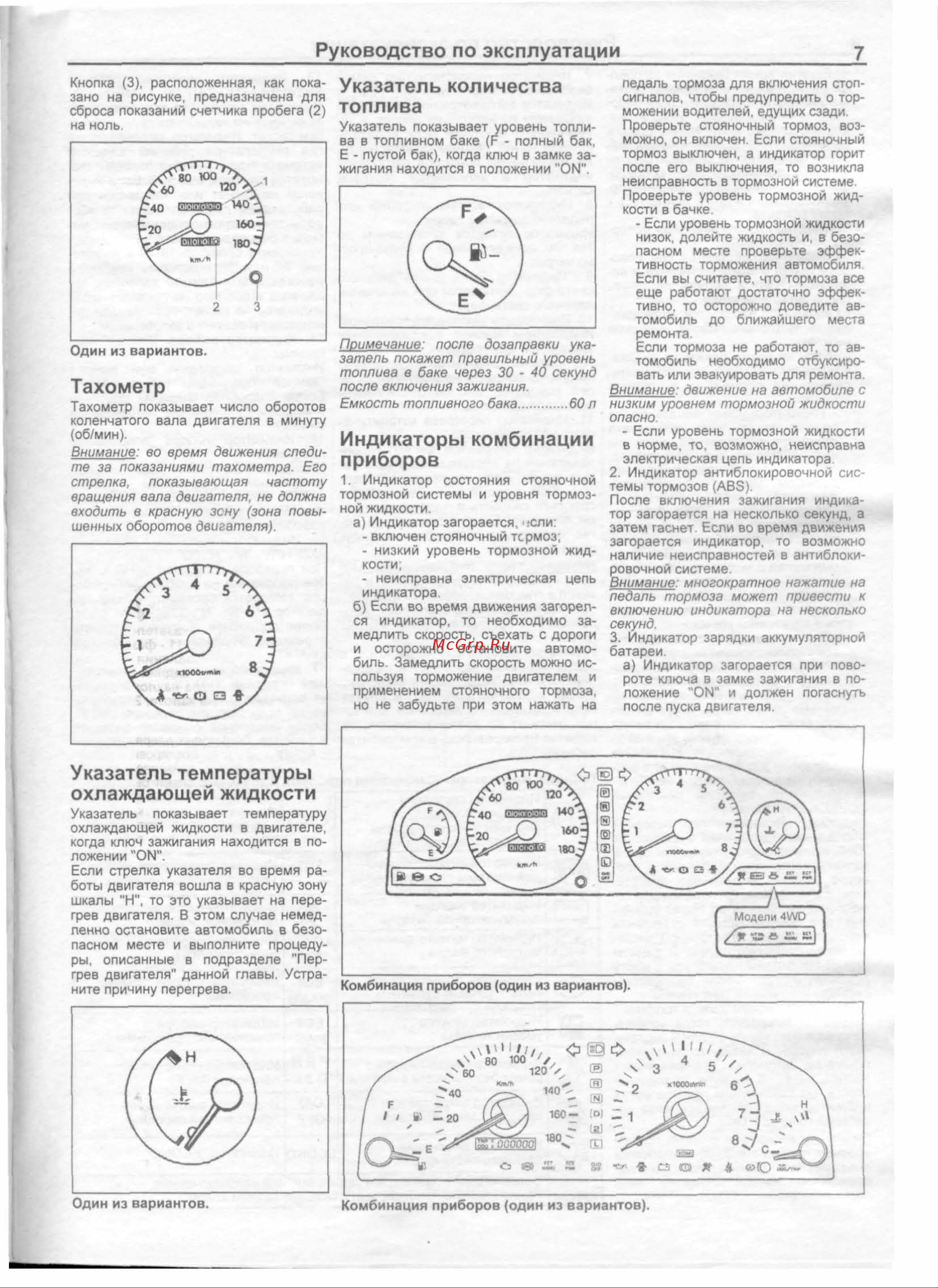 Toyota Carina (1996-2001) [7/359] Индикаторы комбинации приборов