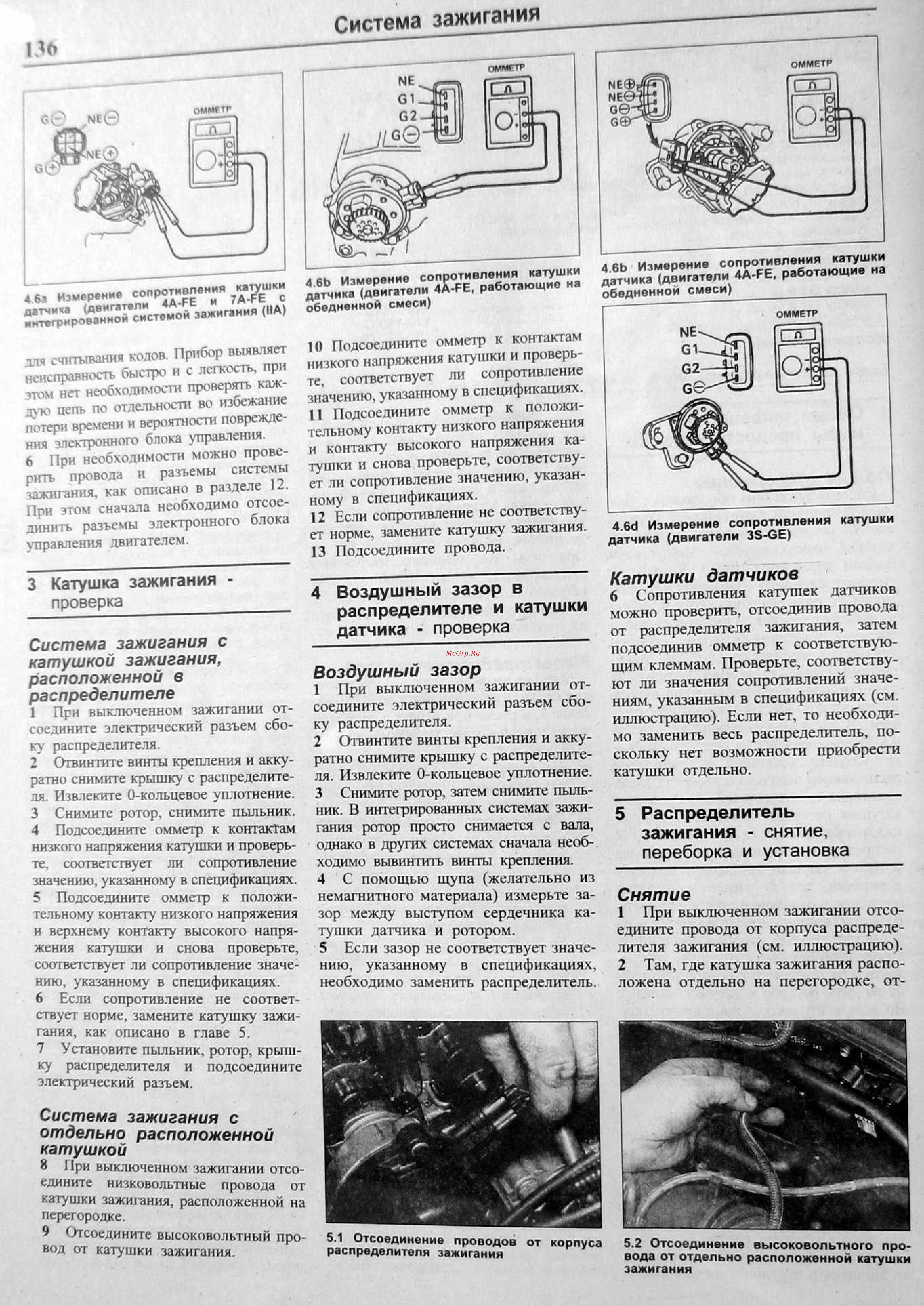 Toyota Carina E (1992-1998) [135/243] Воздушный зазор