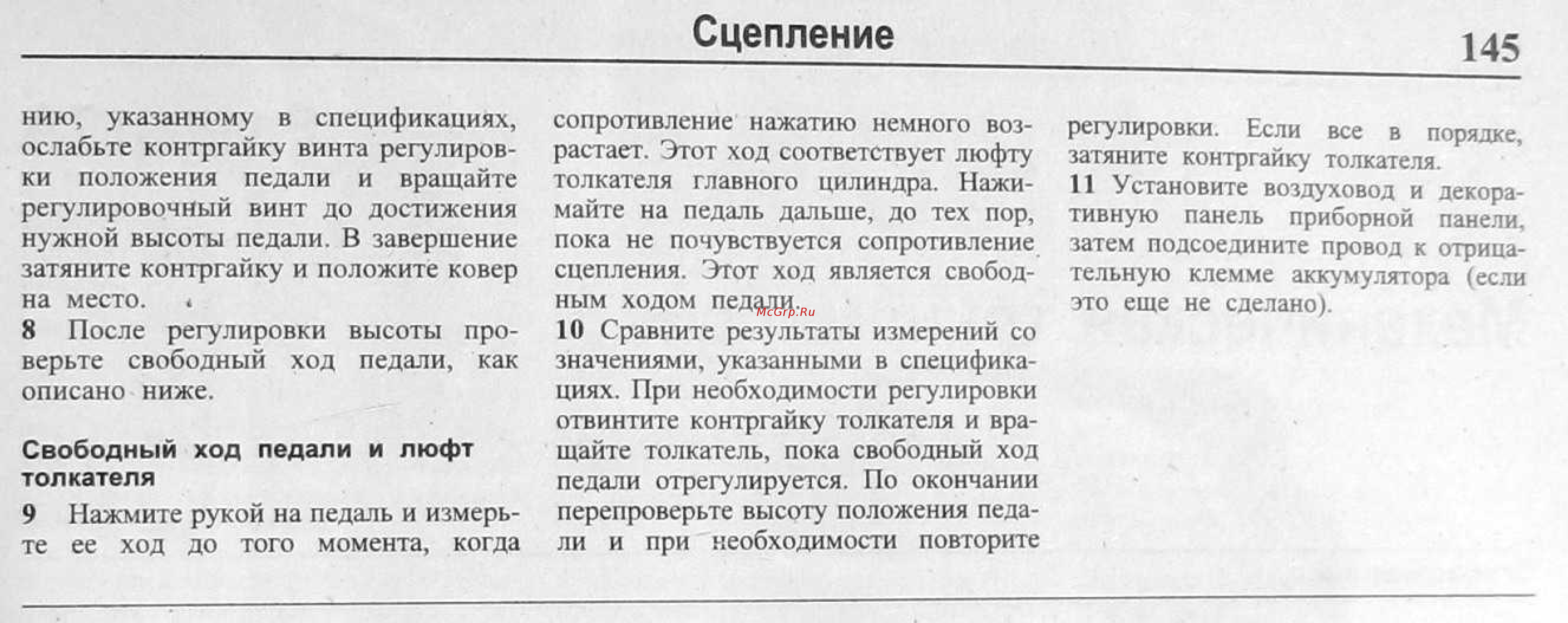 Toyota Carina E (1992-1998) [144/243] Сцепление
