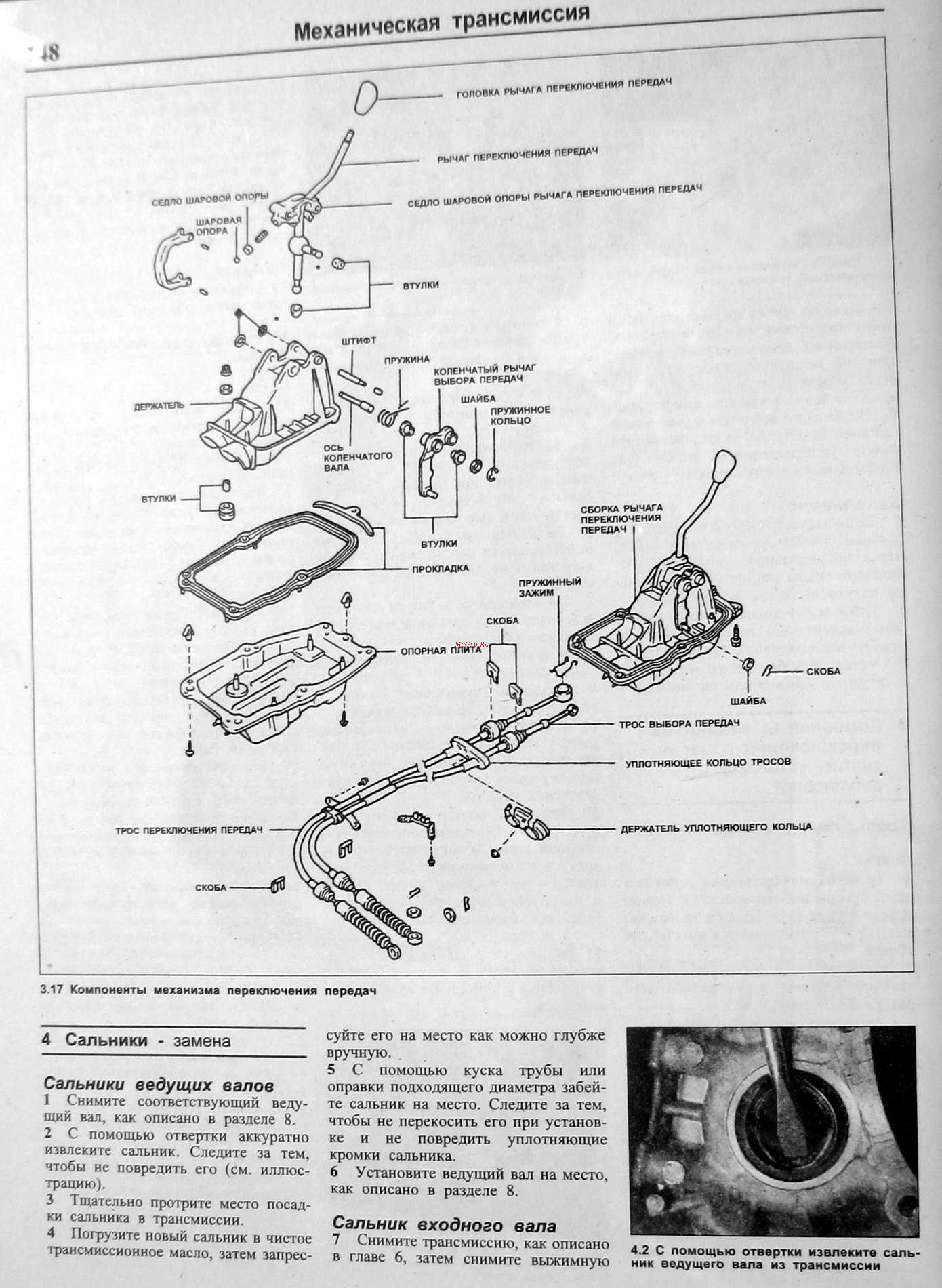 Toyota Carina E (1992-1998) [147/243] Штифт