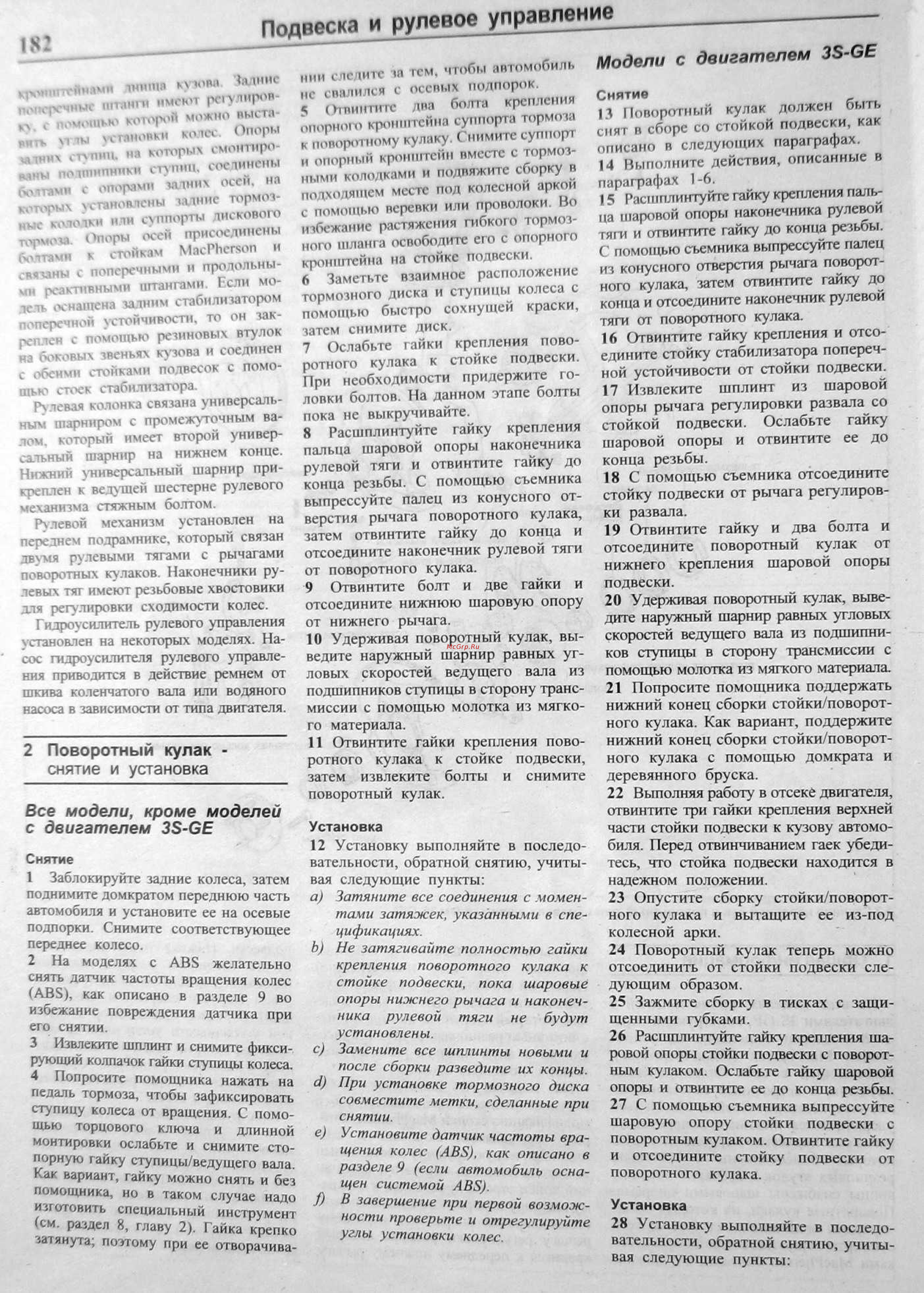 Toyota Carina E (1992-1998) [181/243] Подвеск ми ул