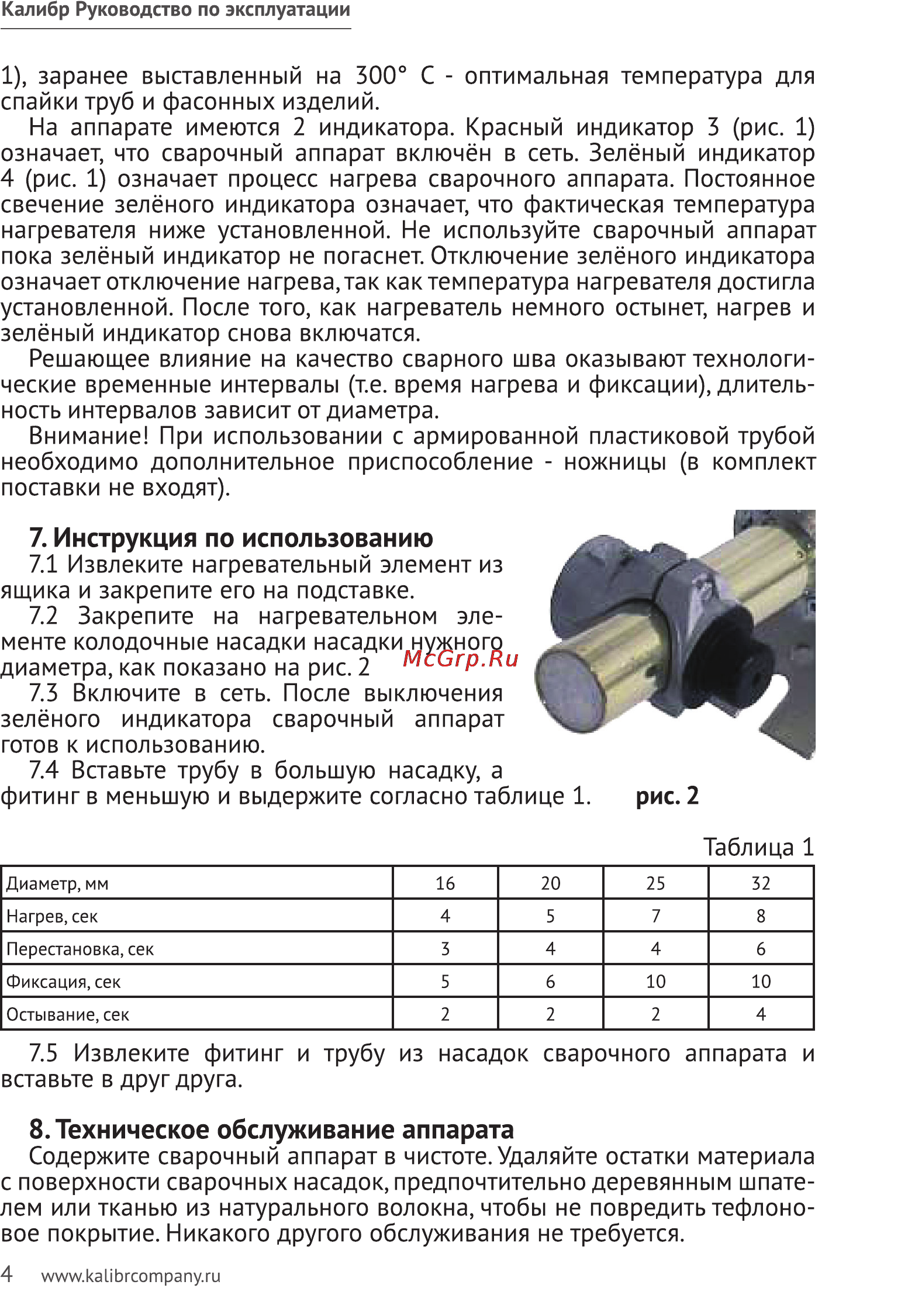 Калибр СВА-1000Т Руководство по эксплуатации онлайн [4/7] 122484
