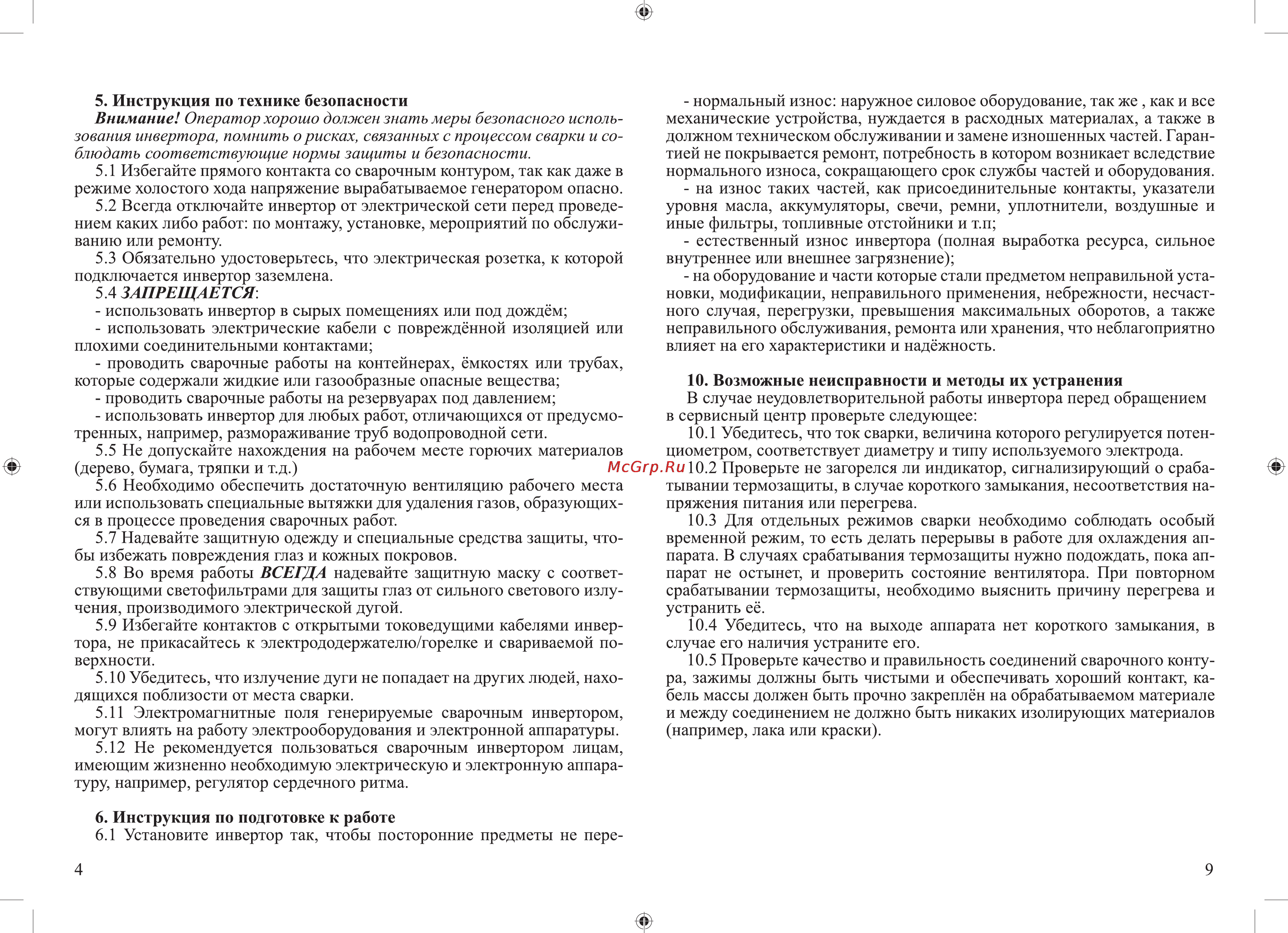 Калибр MINI СВИ - 250ПН-Ц Руководство по эксплуатации онлайн [4/6] 122493