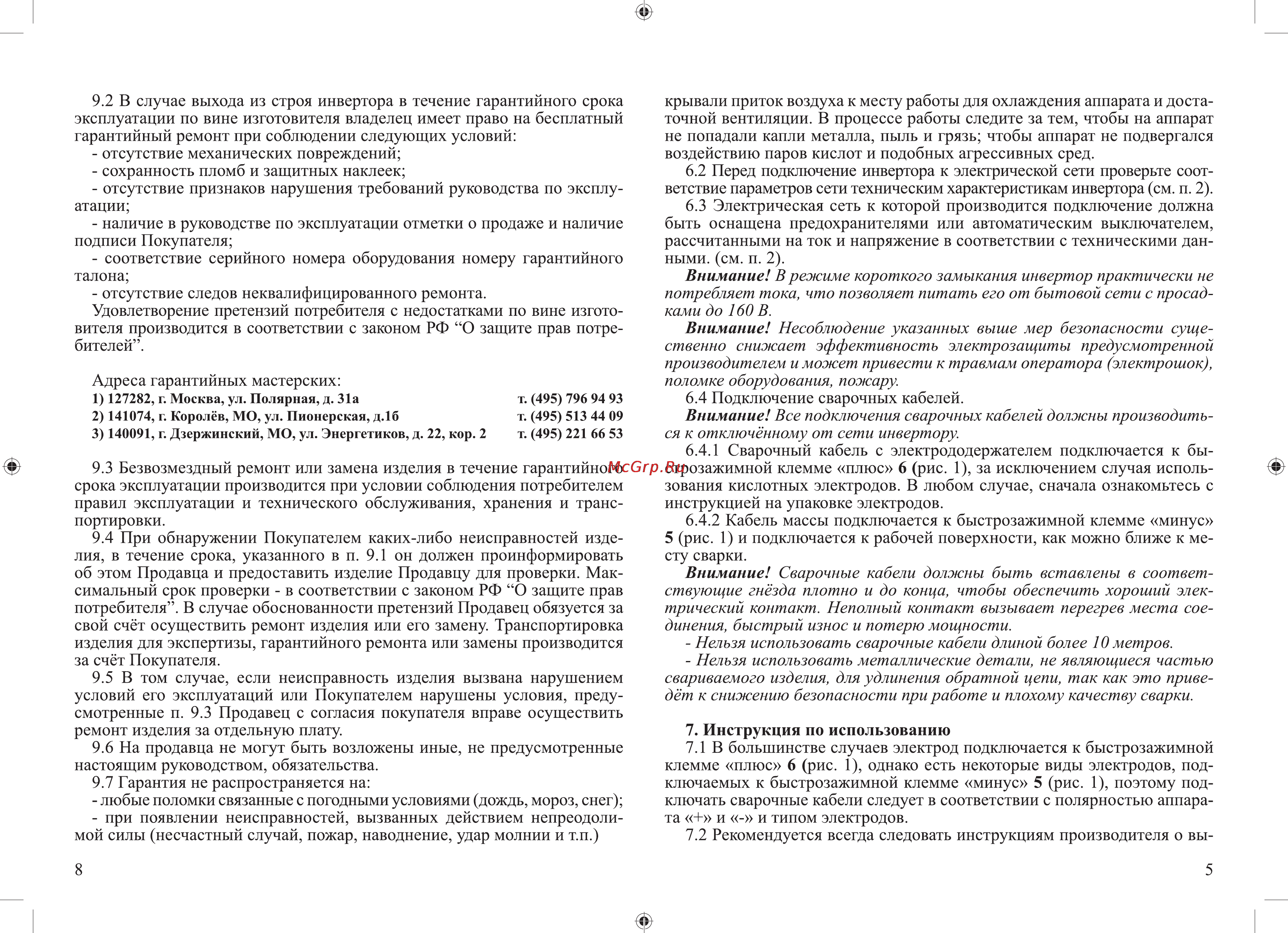Калибр MINI СВИ - 250ПН-Ц Руководство по эксплуатации онлайн [5/6] 122493