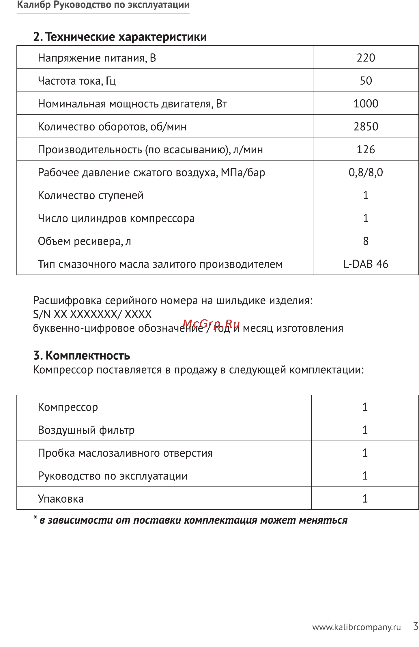 Калибр КМК-1000/8 Руководство по эксплуатации онлайн [3/12] 122501