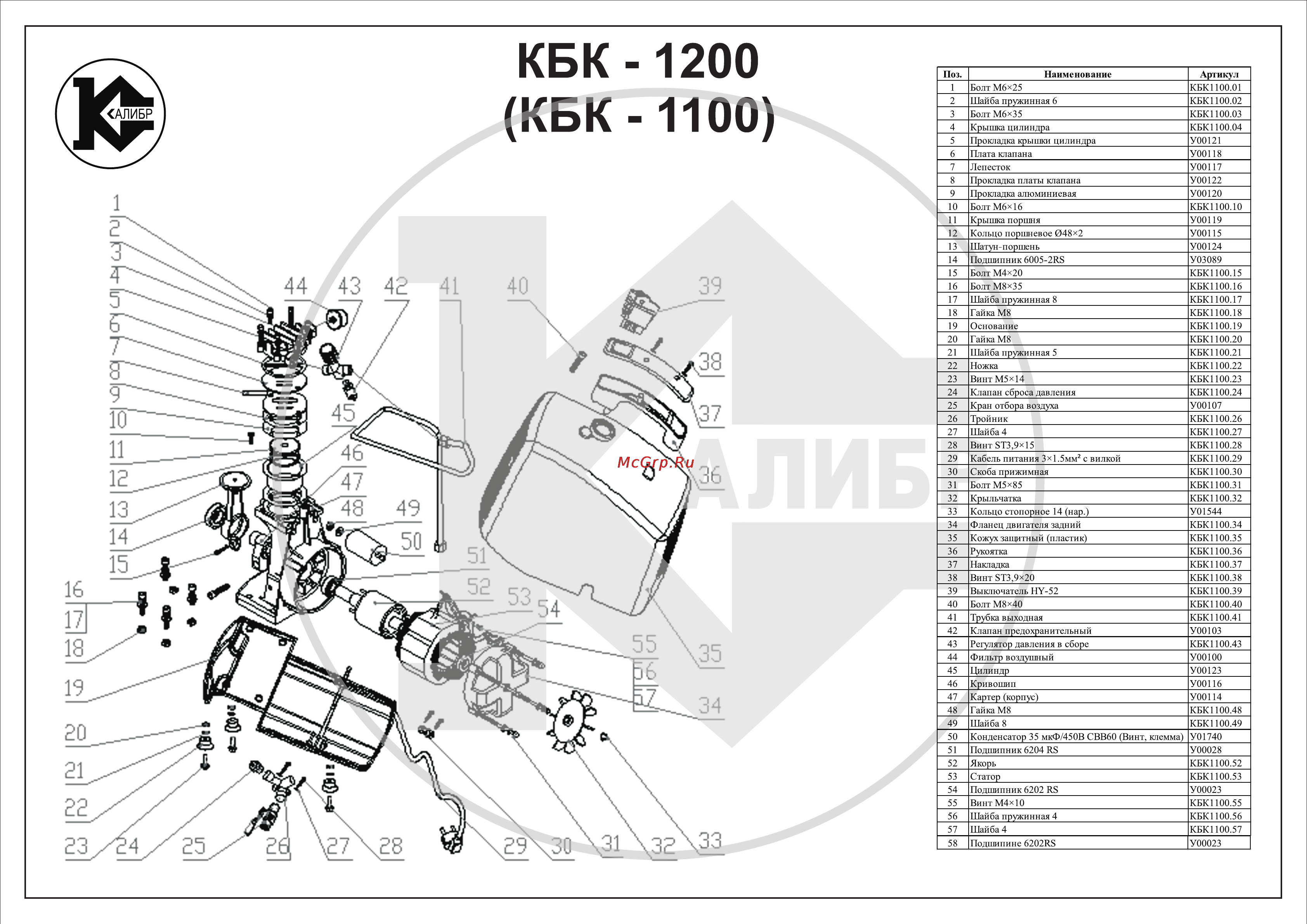 Калибр КБК-1200 Сборочный чертёж онлайн