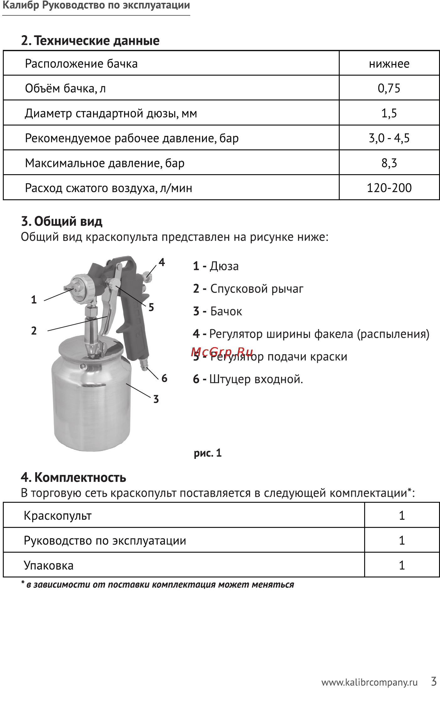 Калибр КРП-1,5/0,75НБ [3/10] Технические данные