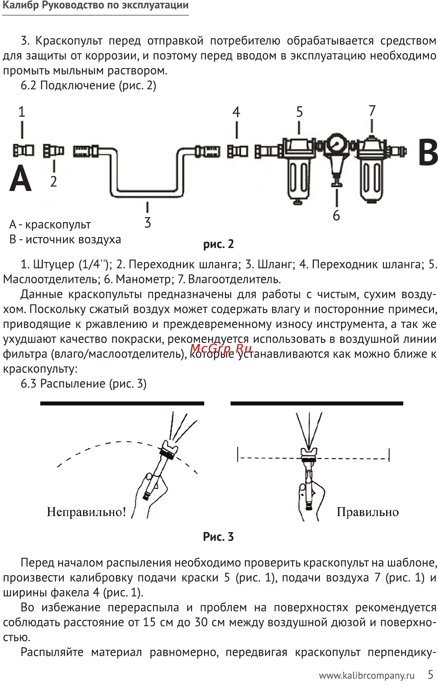 Калибр КРП-1,5/0,75НБ Руководство по эксплуатации онлайн [5/10] 122514