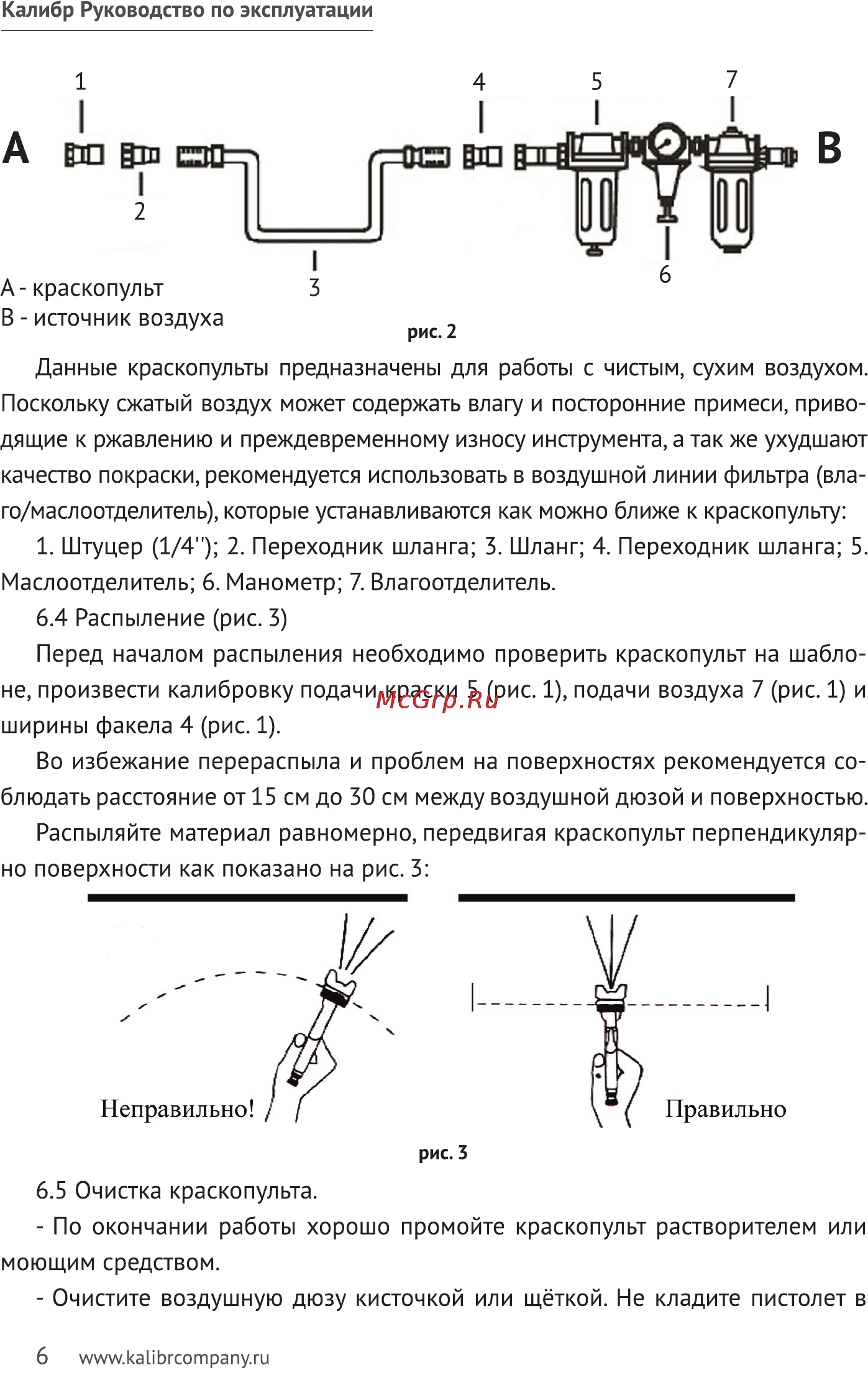 Калибр КРП-1,4/0,6ВБ Руководство по эксплуатации онлайн [6/11] 122517