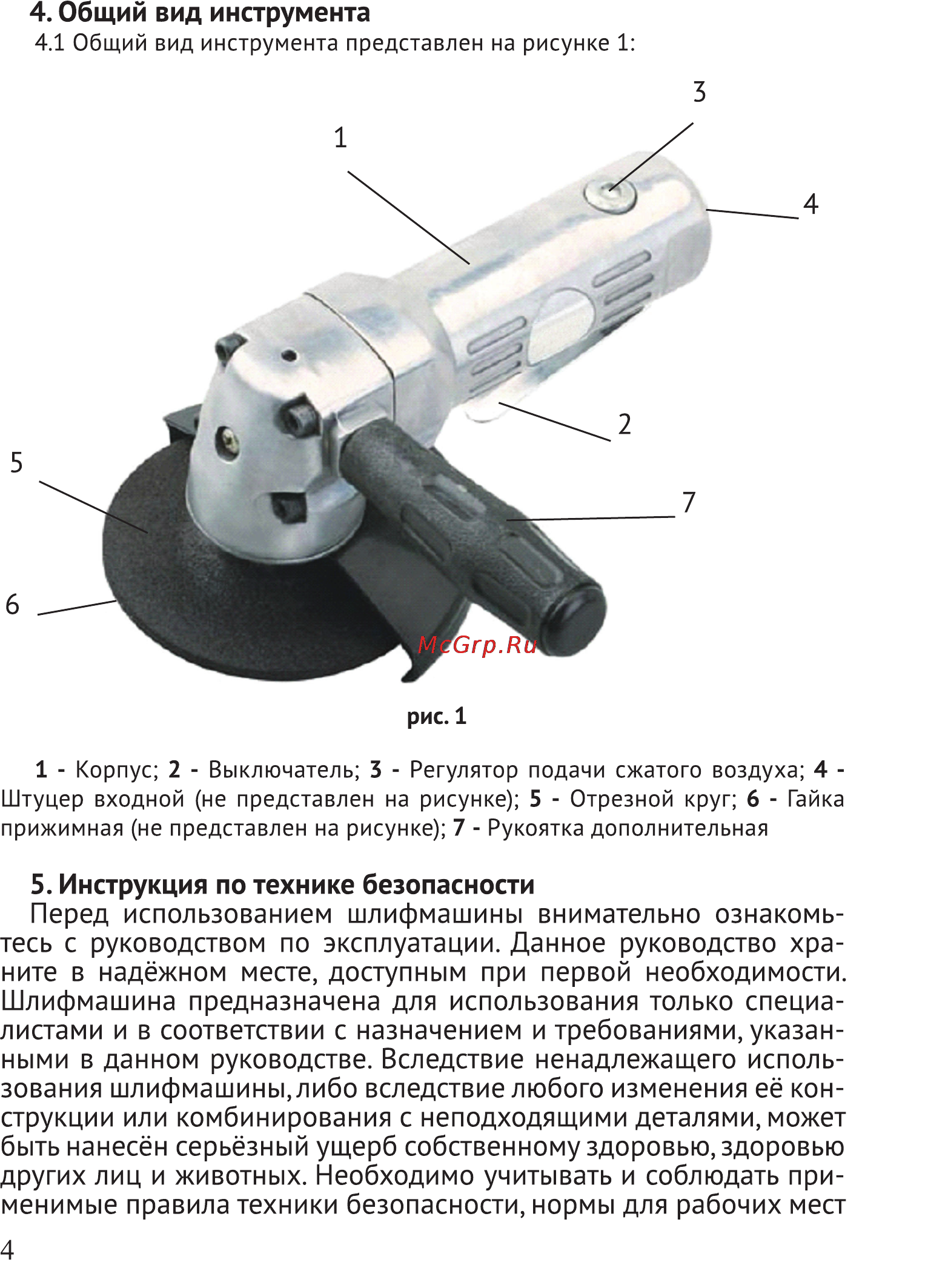 Калибр ПМШУ-6,3/125 Руководство по эксплуатации онлайн [4/10] 122524