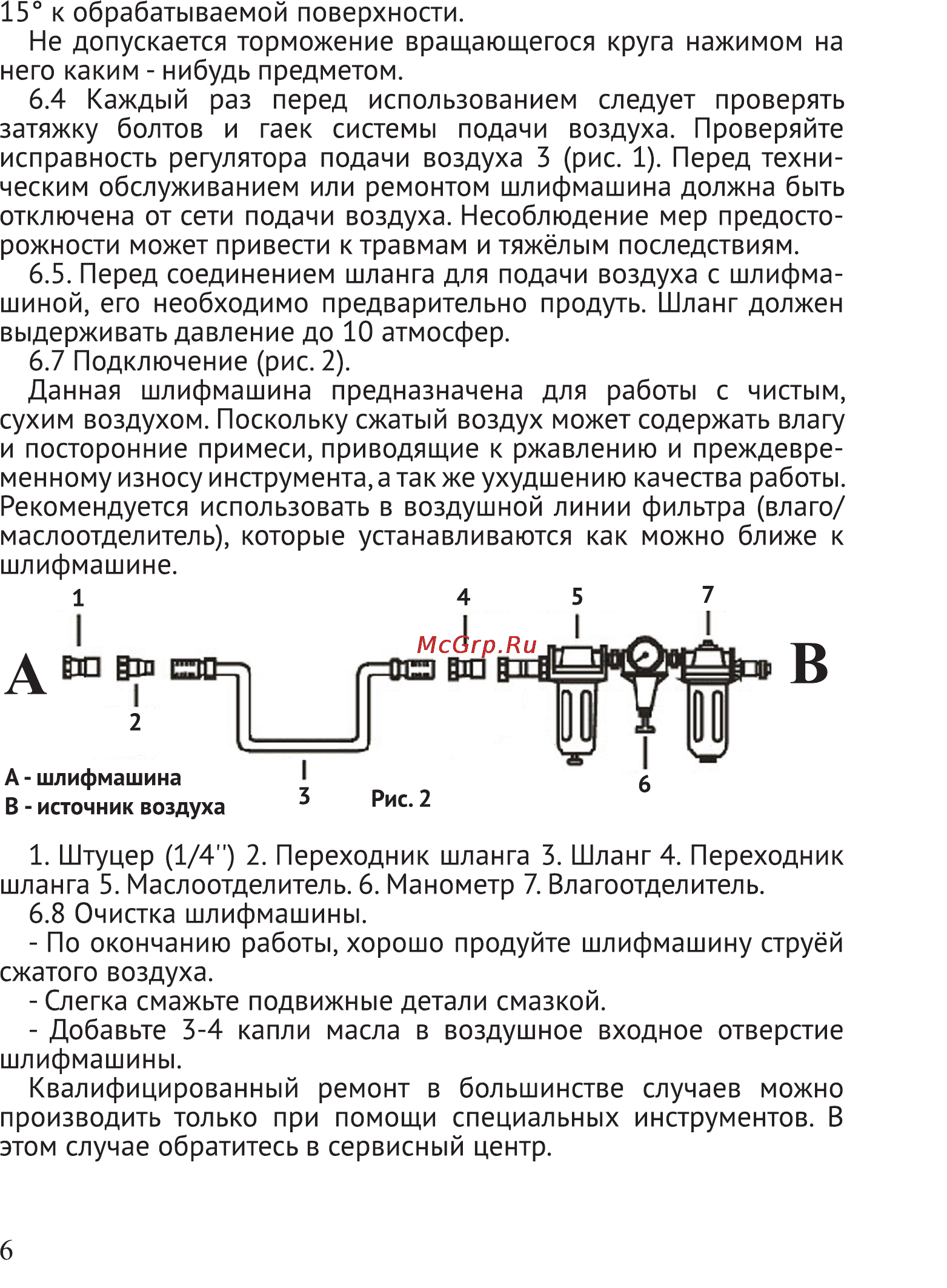 Калибр ПМШУ-6,3/125 Руководство по эксплуатации онлайн [6/10] 122524