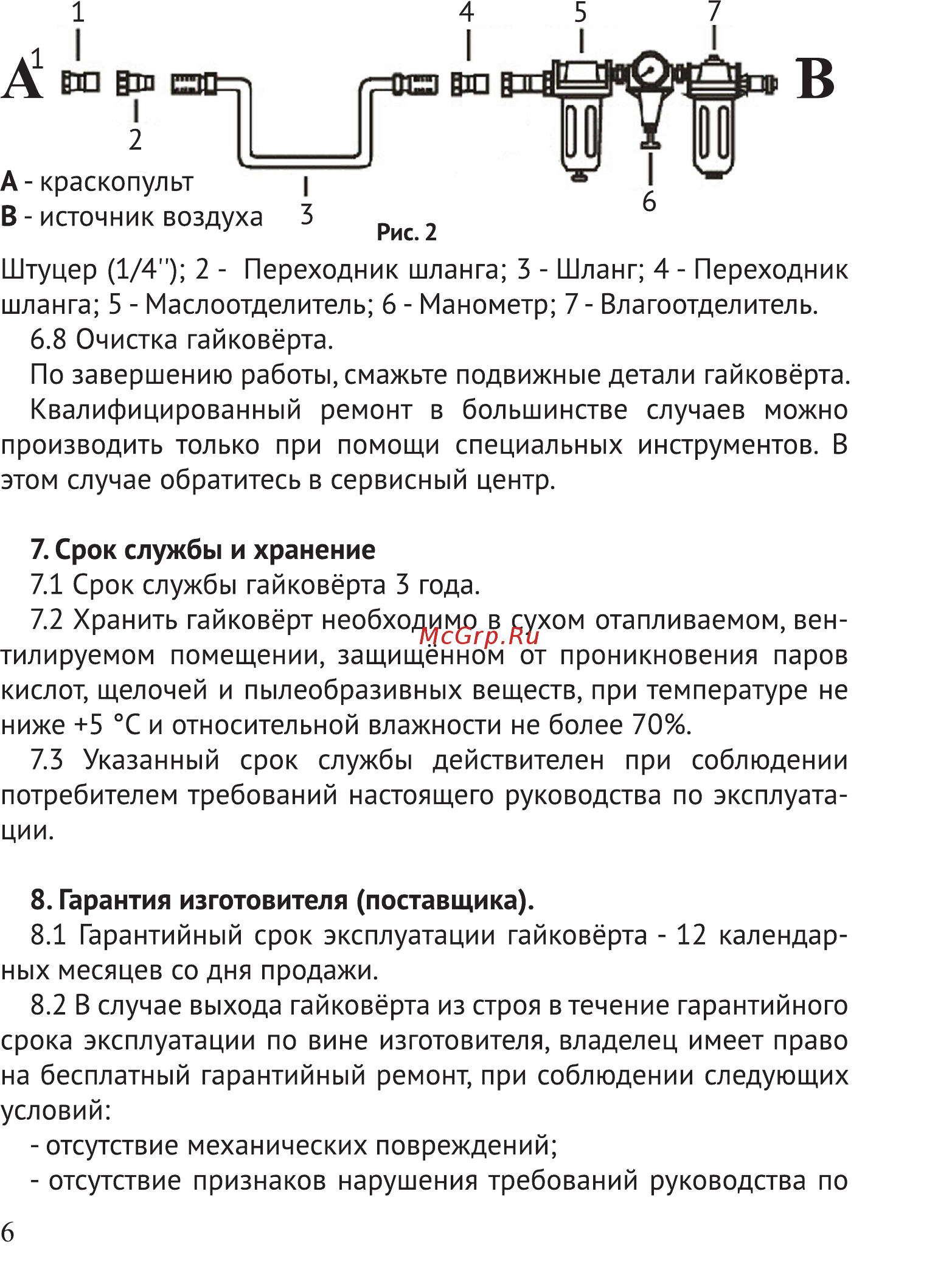 Калибр ПРОФИ ПГУ-13/570 35264 Руководство по эксплуатации онлайн [6/10] 296938