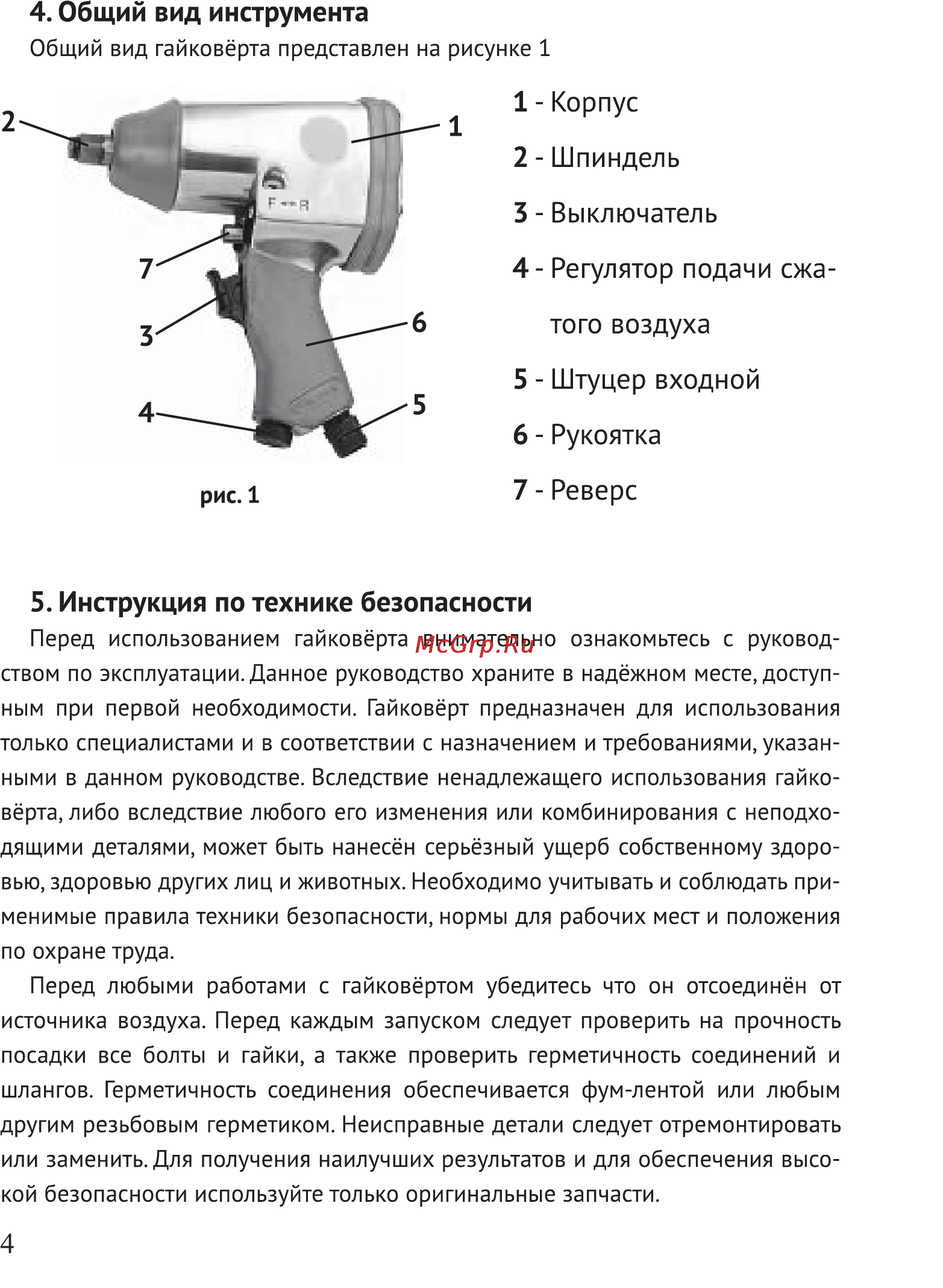 Калибр ПГУ-16/310А [4/11] Штуцер входной