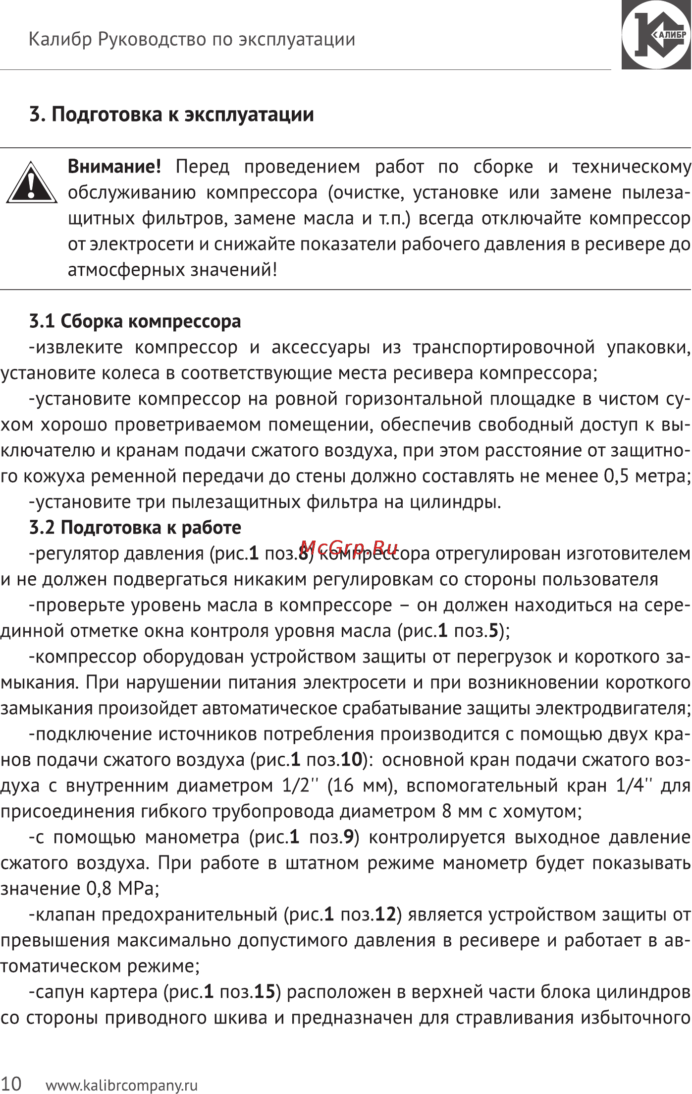 Калибр Мастер КМ-7600/225РМ Руководство по эксплуатации онлайн [10/15] 122540