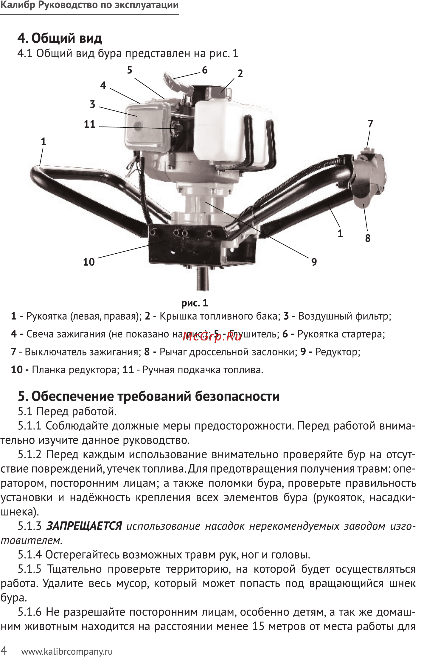 Калибр БС- 1650 [4/16] Общий вид