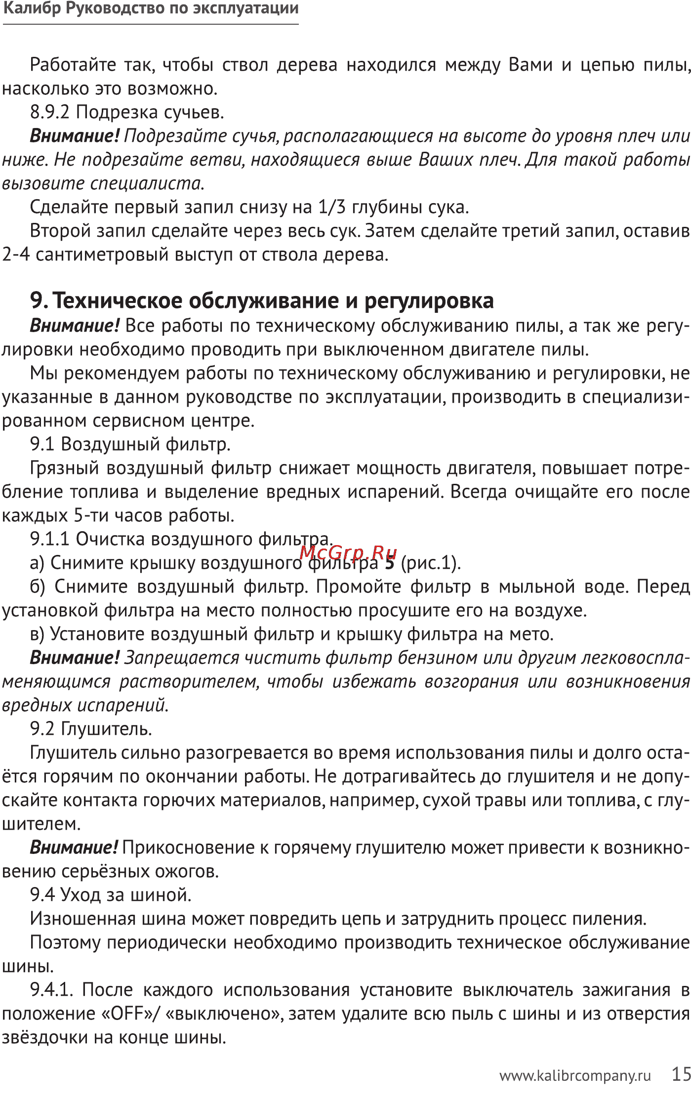 Калибр БП- 1800/18 [15/20] Техническое обслуживание и регулировка