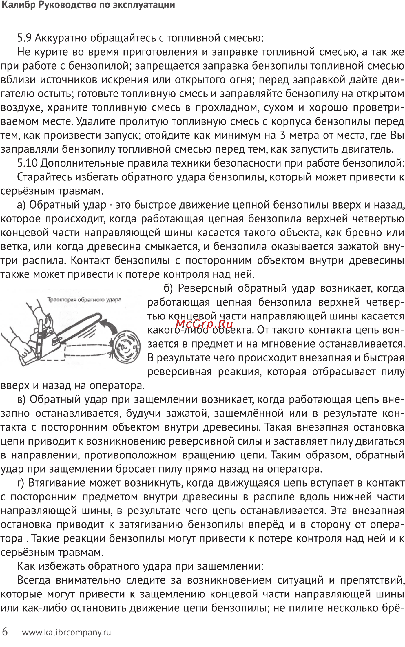 Калибр БП- 1800/18 Руководство по эксплуатации онлайн [6/20] 122545