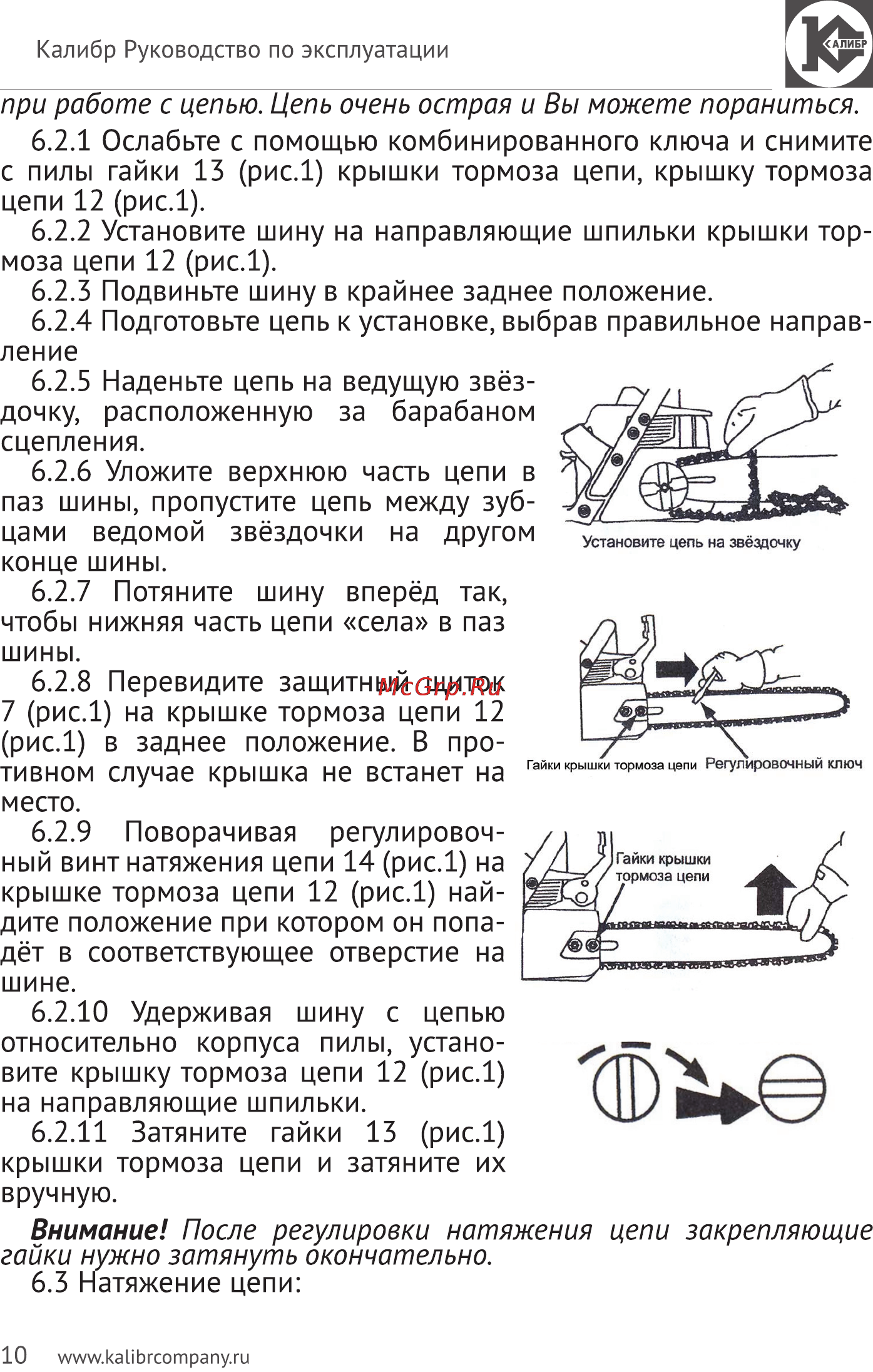 Калибр БП- 2600М Руководство по эксплуатации онлайн [10/23] 122550