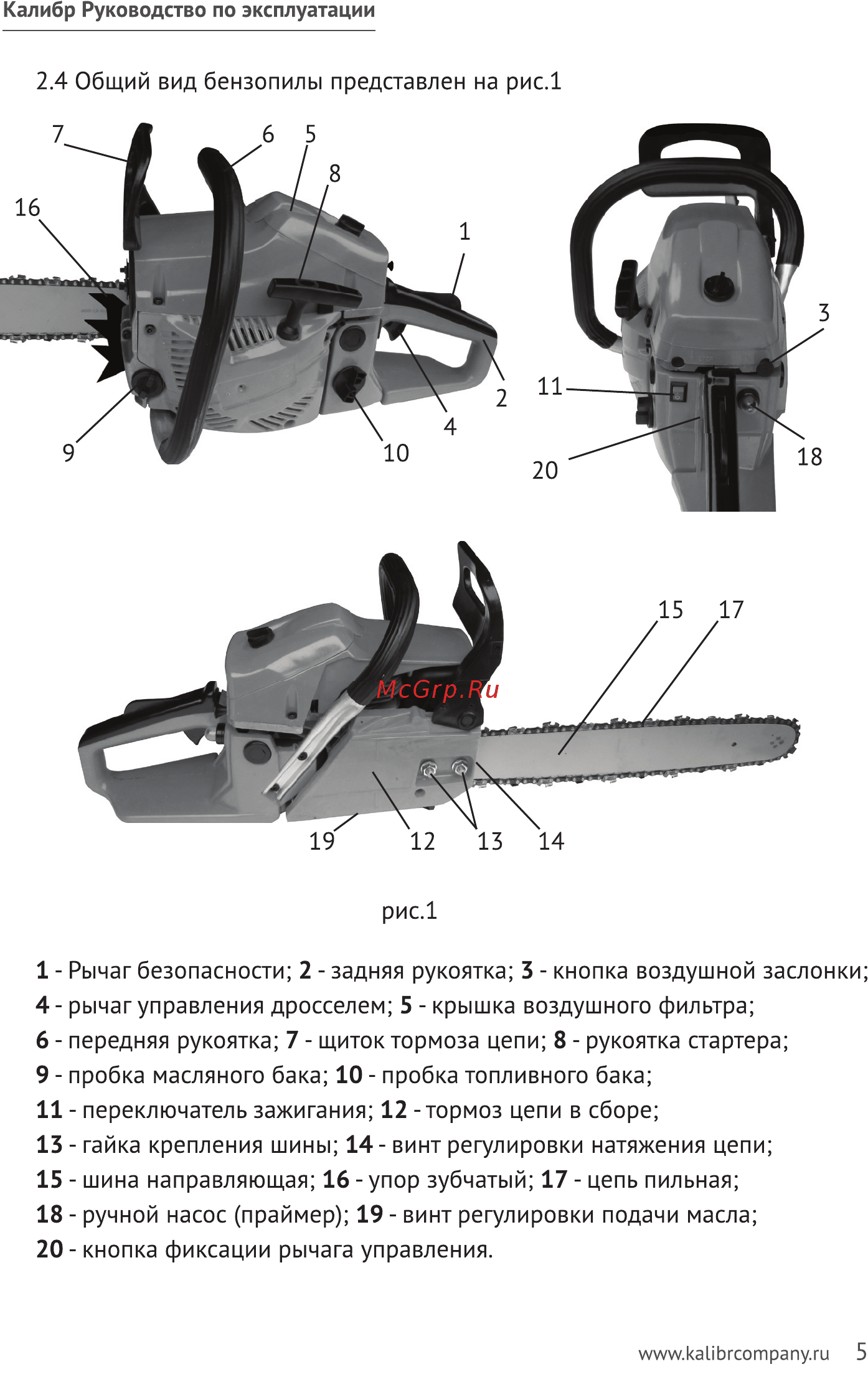 Калибр БП- 2600/18У Руководство по эксплуатации онлайн [5/24] 122554