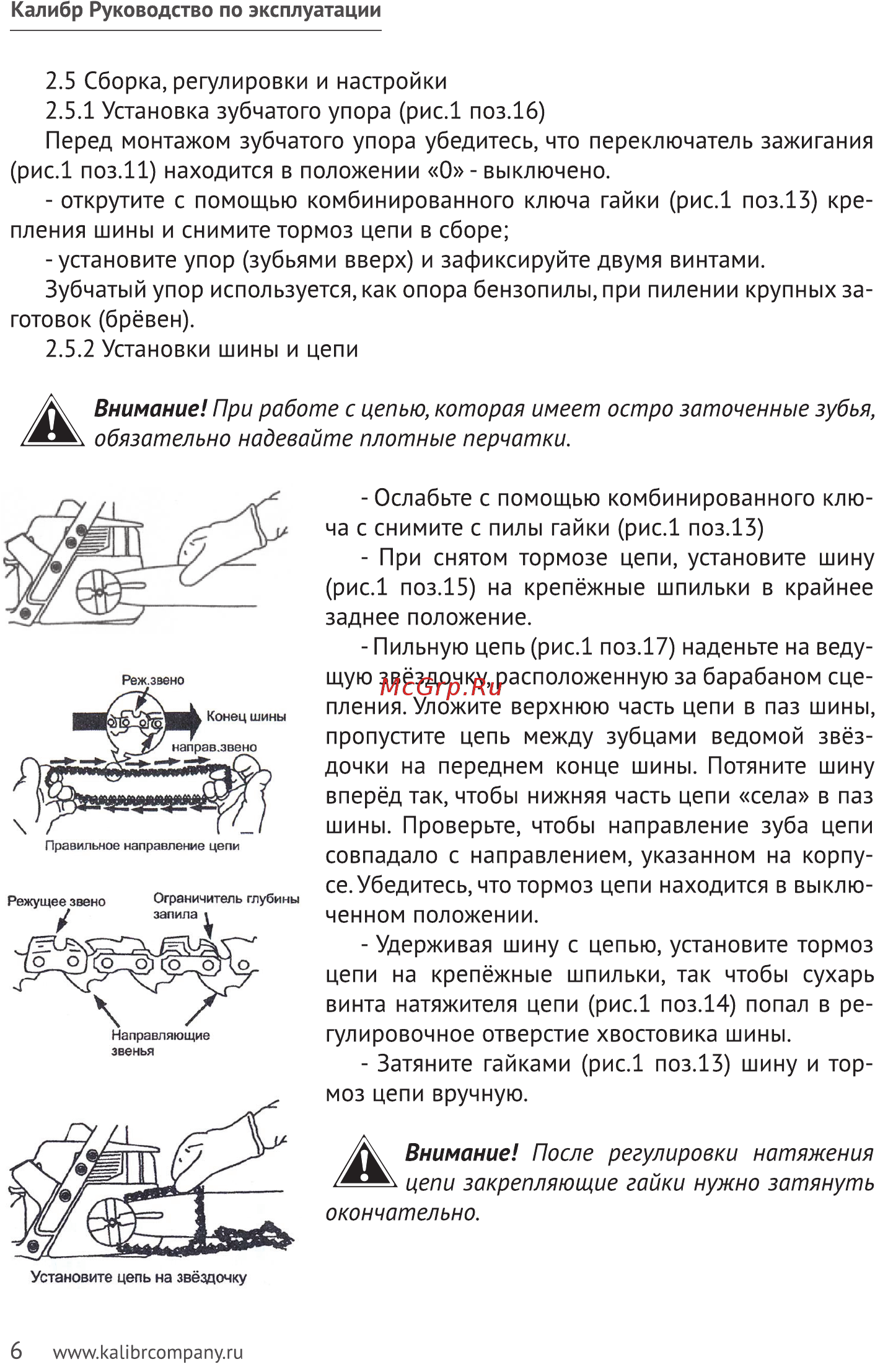 Калибр БП- 2600/18У Руководство по эксплуатации онлайн [6/24] 122554
