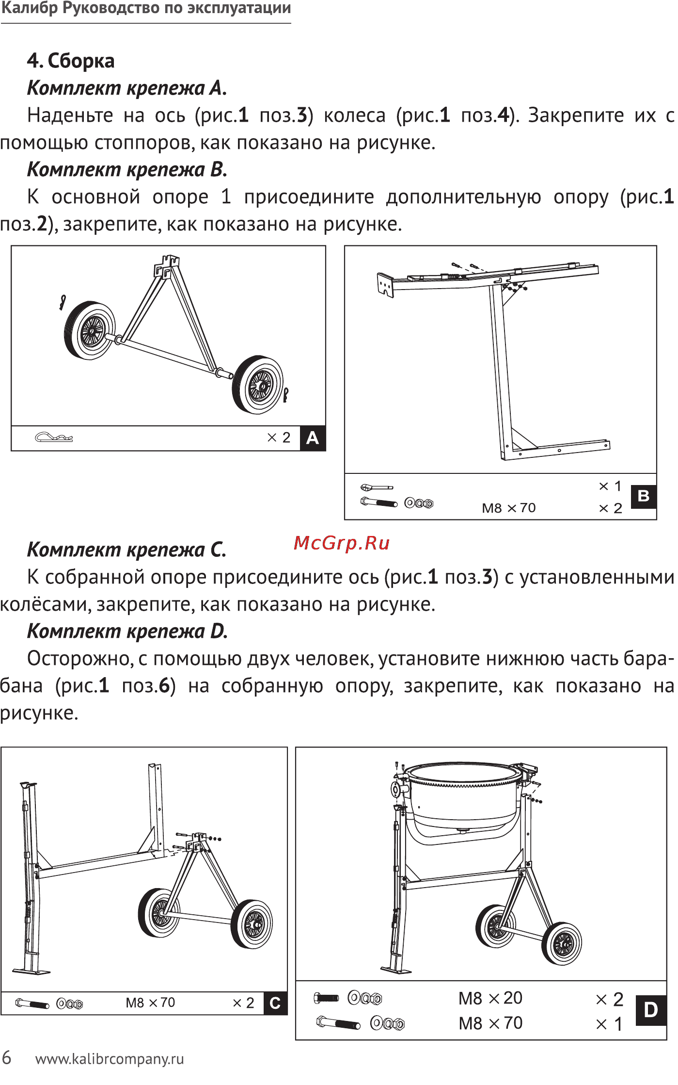 Калибр БСЭ-182/800 Руководство по эксплуатации онлайн [6/14] 122557