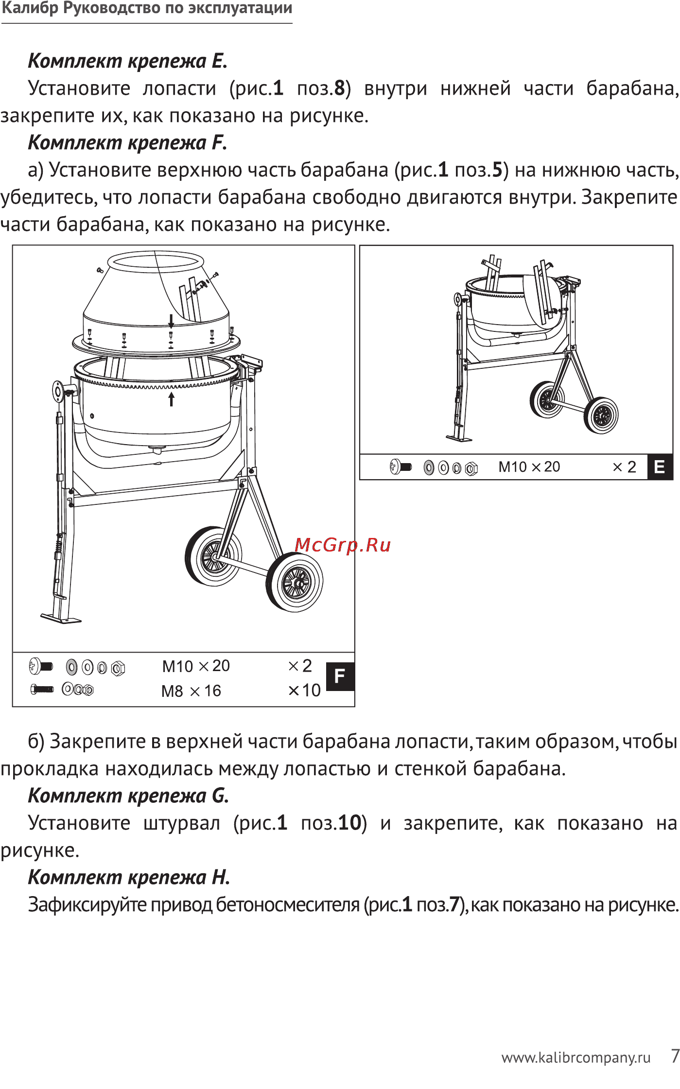 Калибр БСЭ-182/800 Руководство по эксплуатации онлайн [7/14] 122557