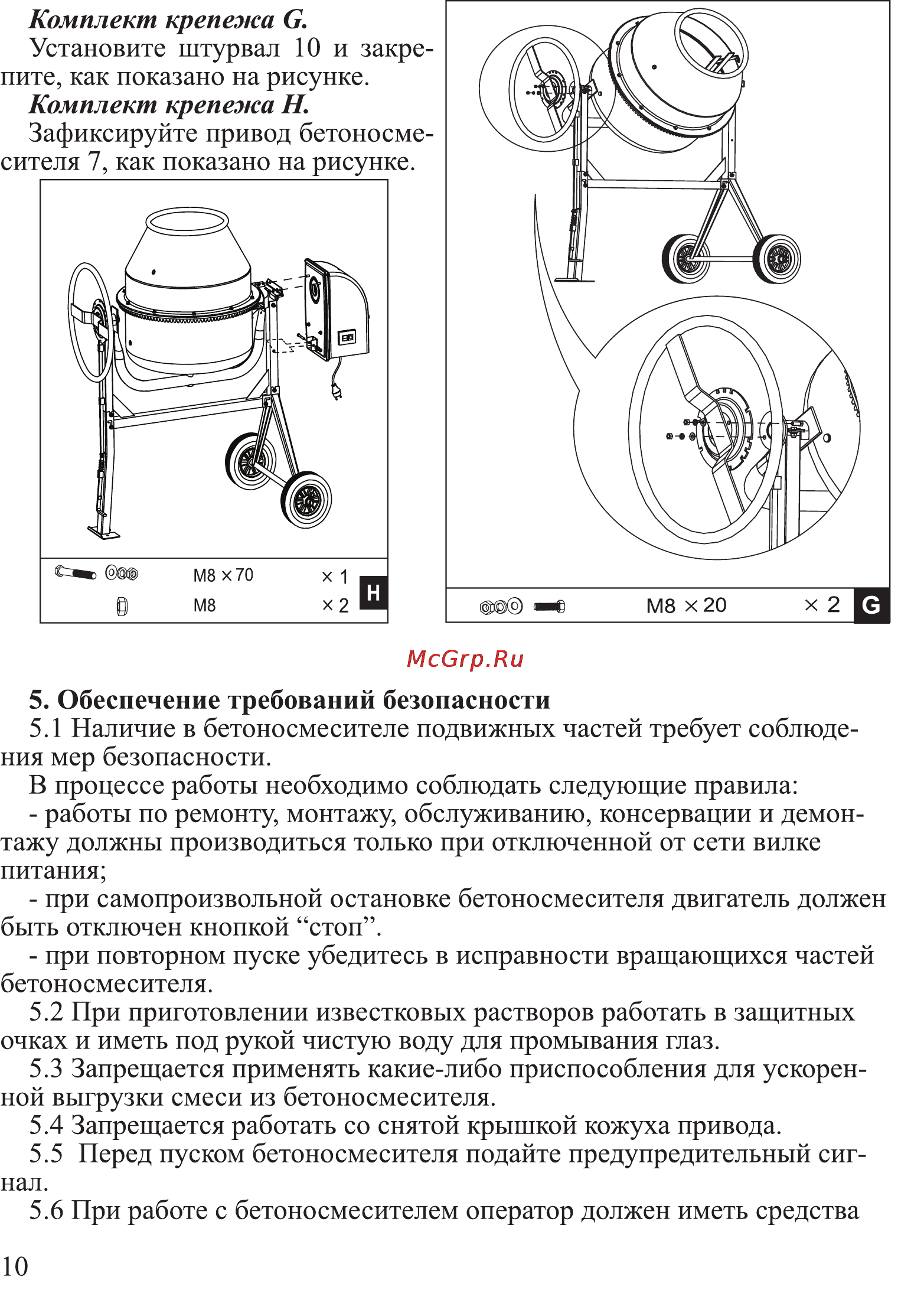 Калибр БСЭ-132/700 Руководство по эксплуатации онлайн [10/16] 122561