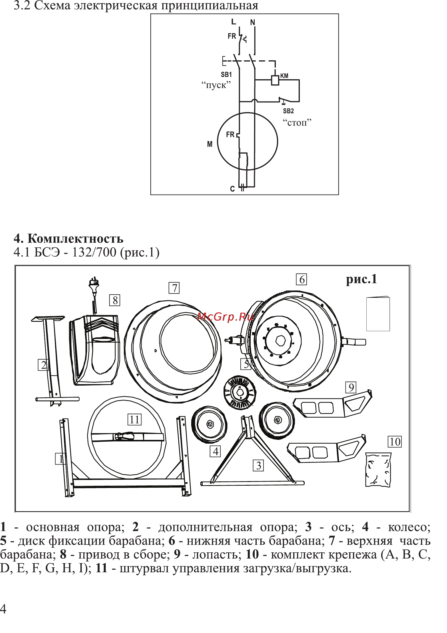 Калибр БСЭ-132/700 Руководство по эксплуатации онлайн [4/16] 122561