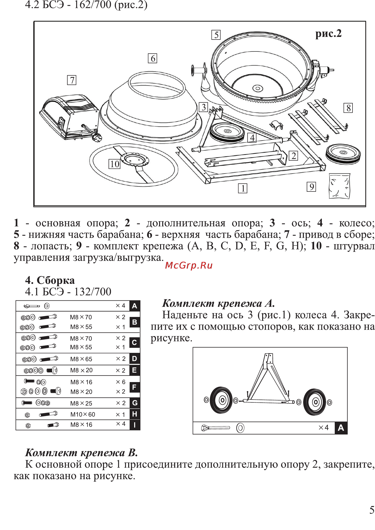 Калибр БСЭ-132/700 Руководство по эксплуатации онлайн [5/16] 122561