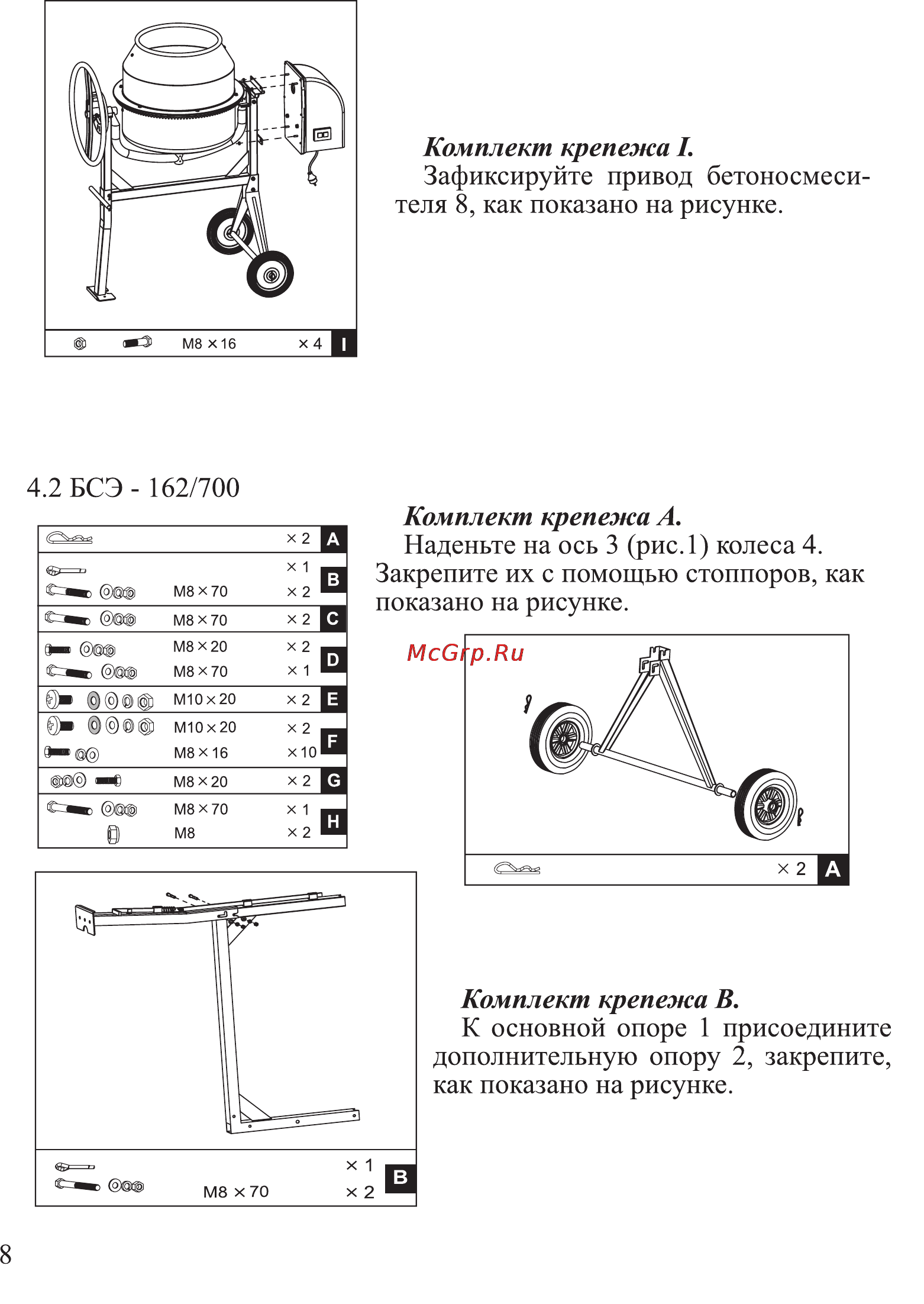 Калибр БСЭ-132/700 Руководство по эксплуатации онлайн [8/16] 122561