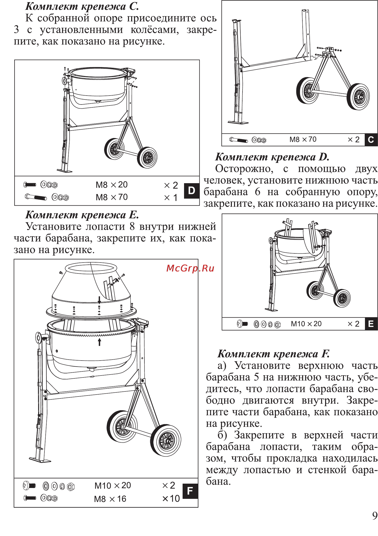 Калибр БСЭ-132/700 Руководство по эксплуатации онлайн [9/16] 122561