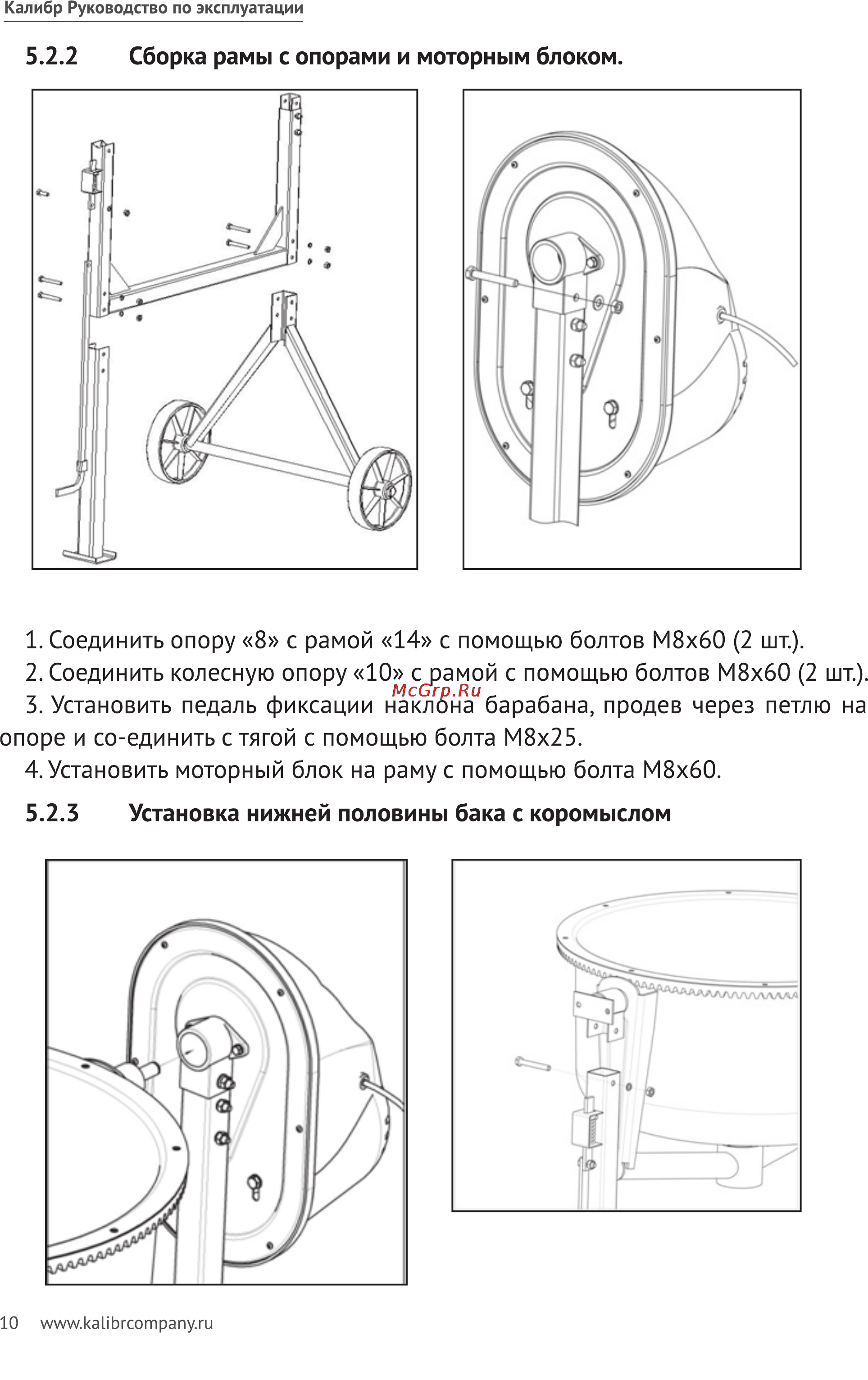 Калибр БСЭ-200 Руководство по эксплуатации онлайн [10/22] 122565