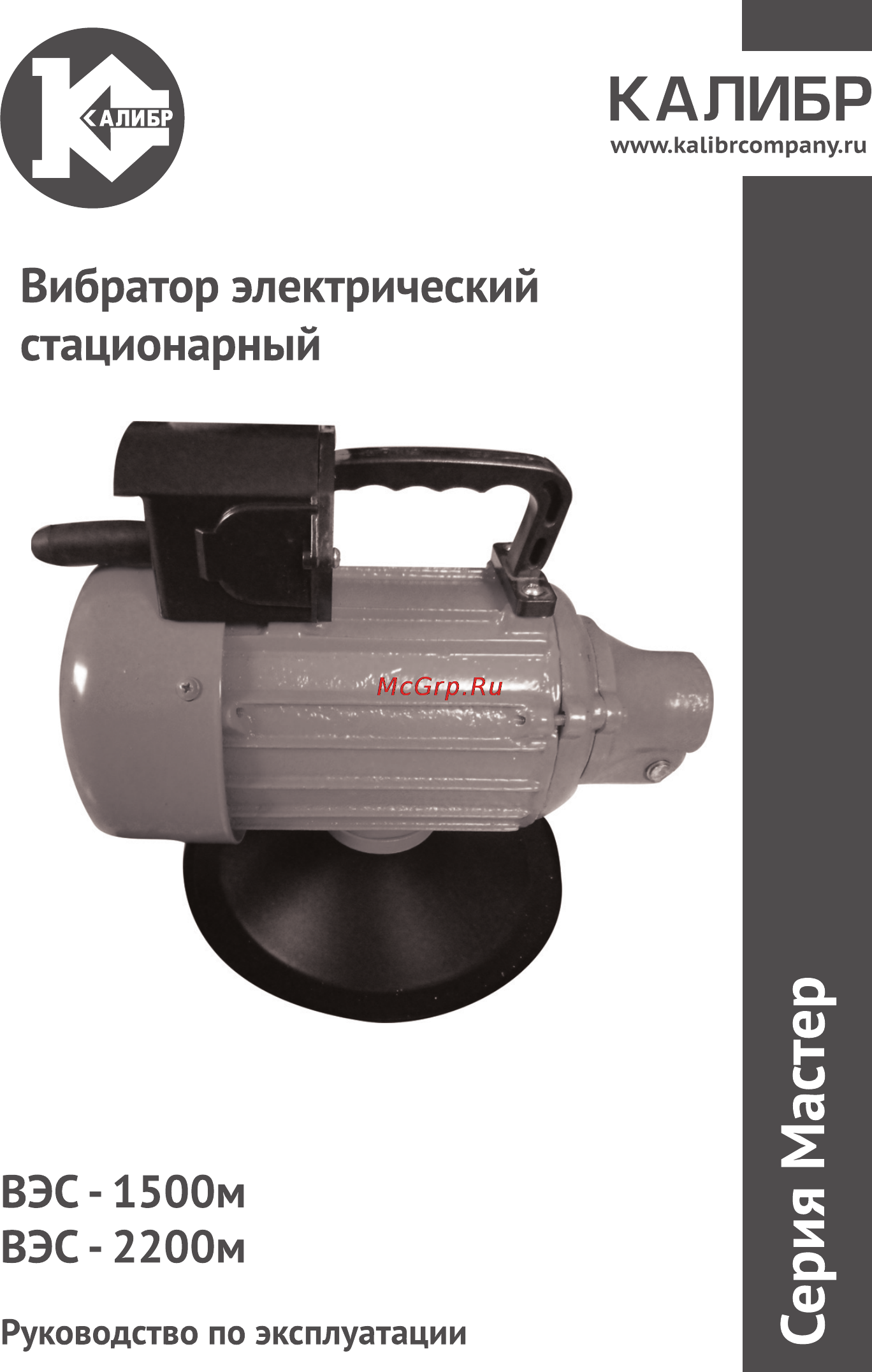 Калибр Мастер ВЭС-2200М Руководство по эксплуатации онлайн