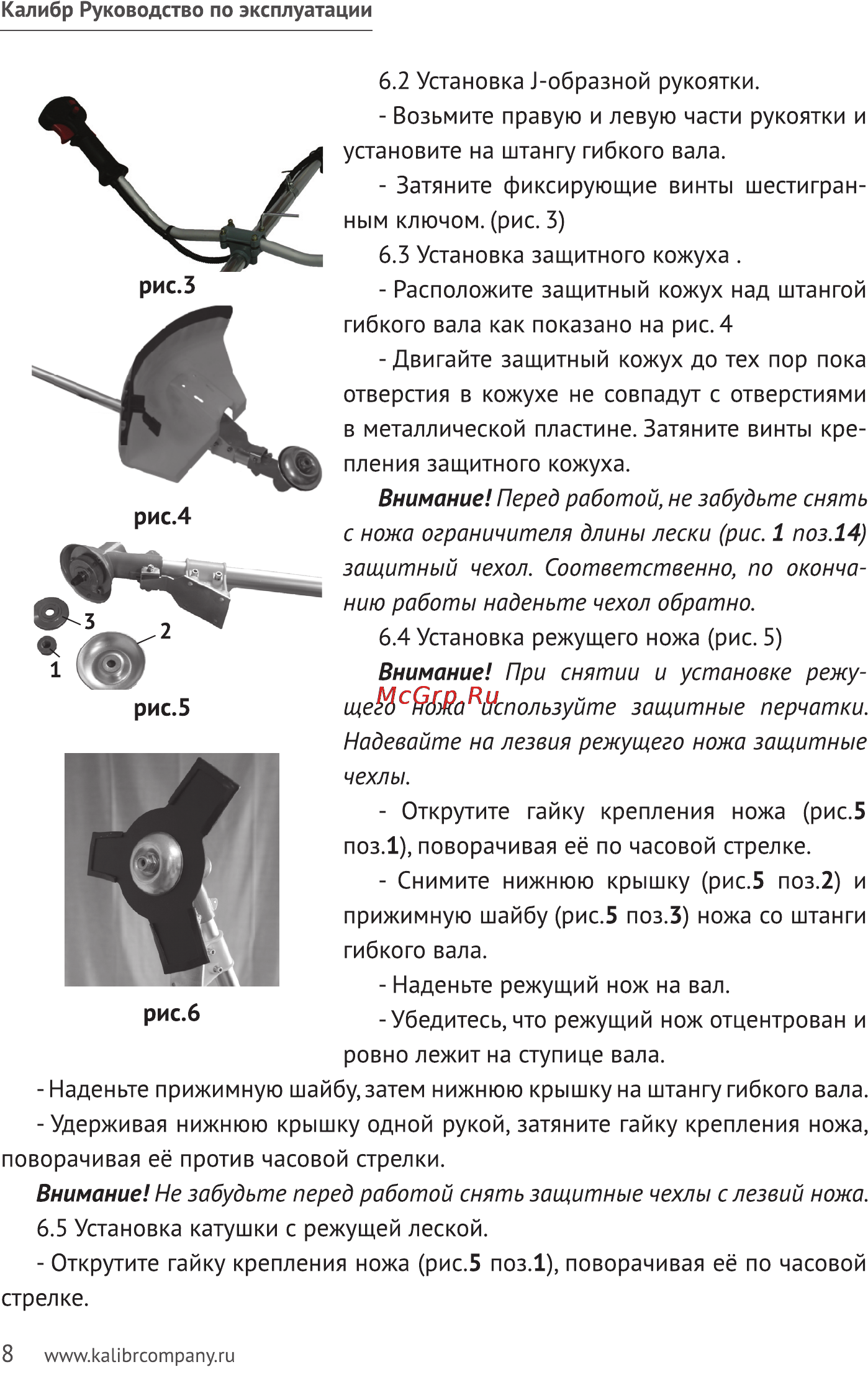 Калибр БК- 800+ Руководство по эксплуатации онлайн [8/20] 122572