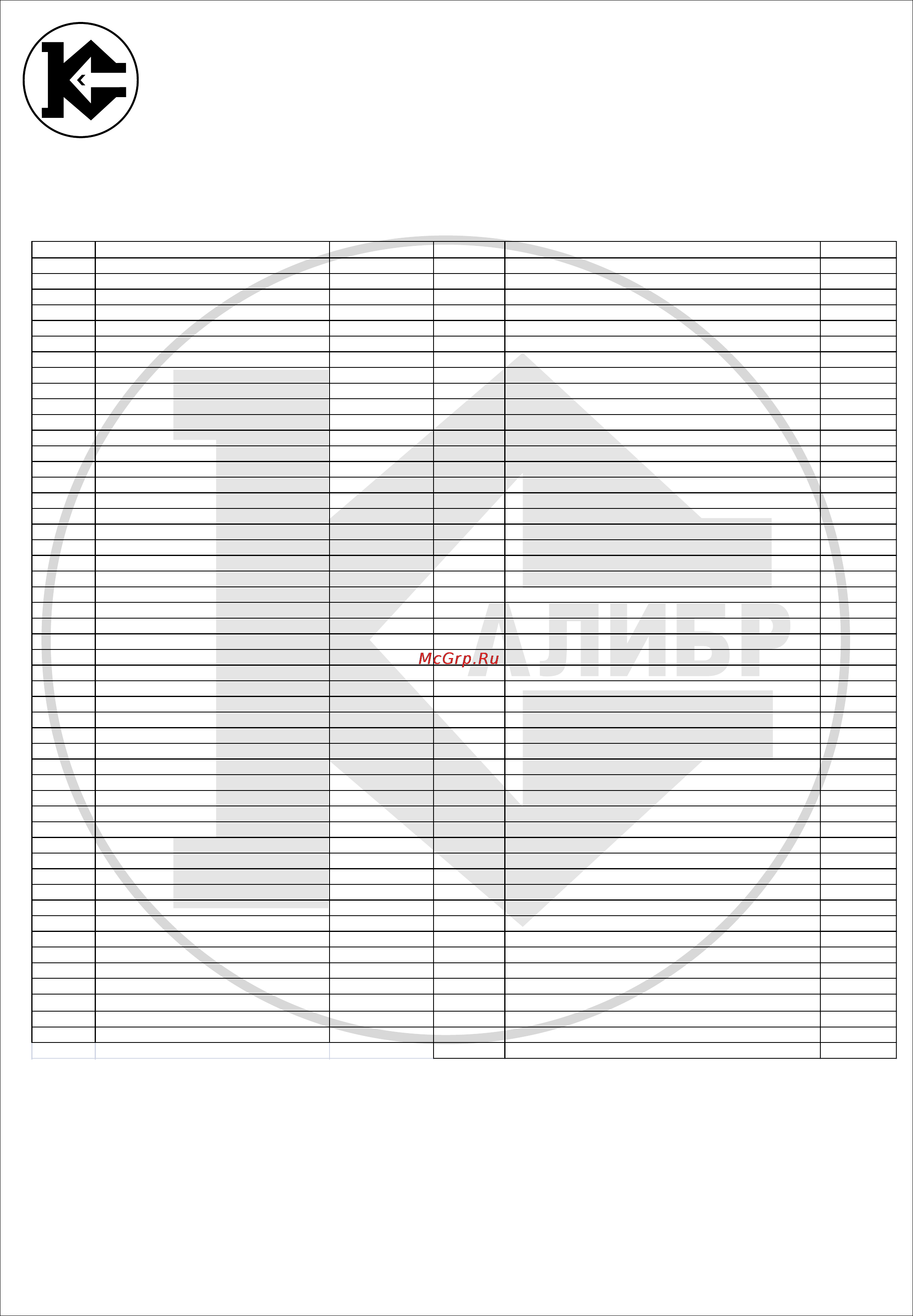 Калибр БК-1000 [2/4] Бk 1000 двигатель