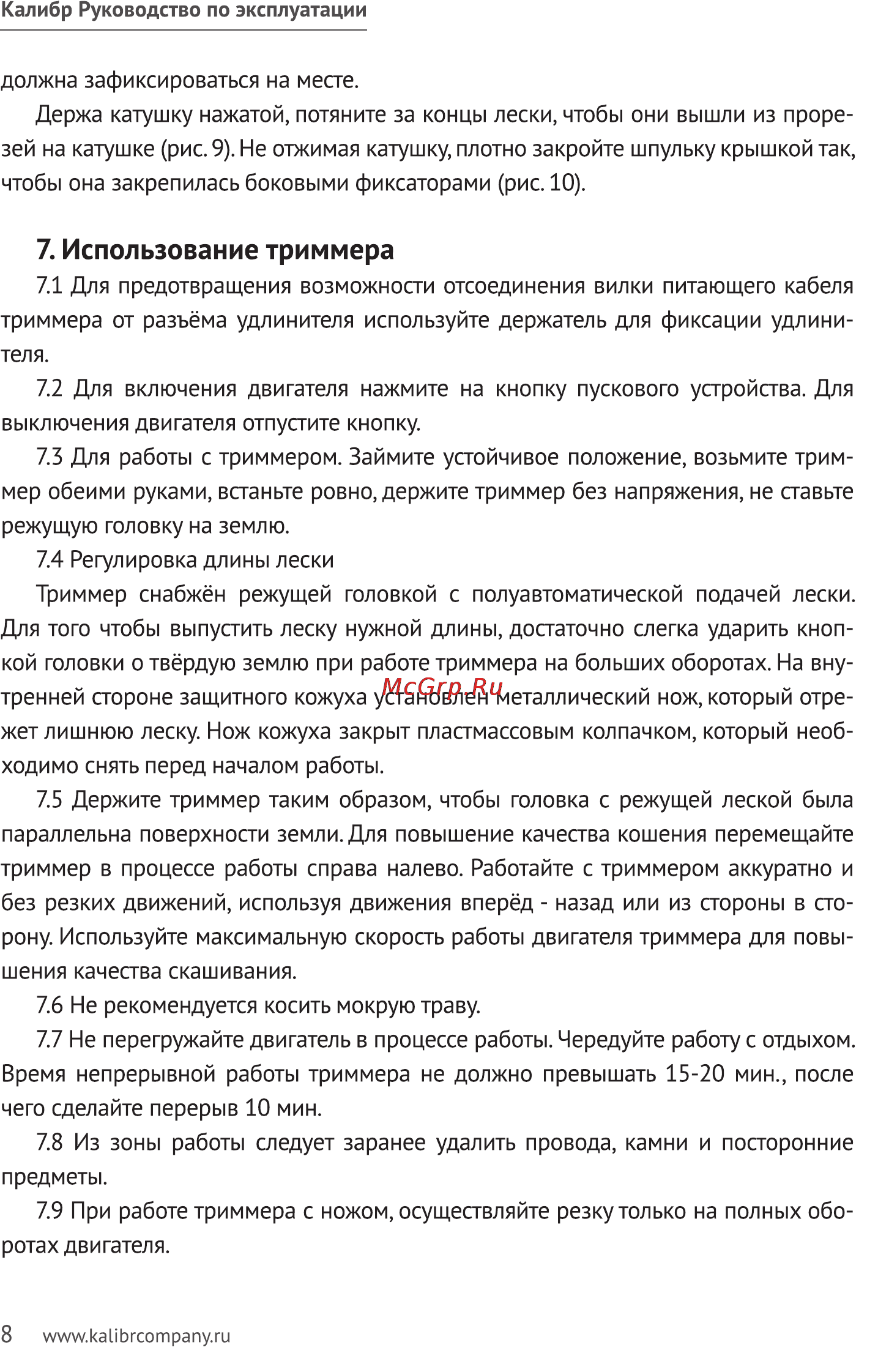 Калибр ЭТ-1350В+ [8/12] Использование триммера