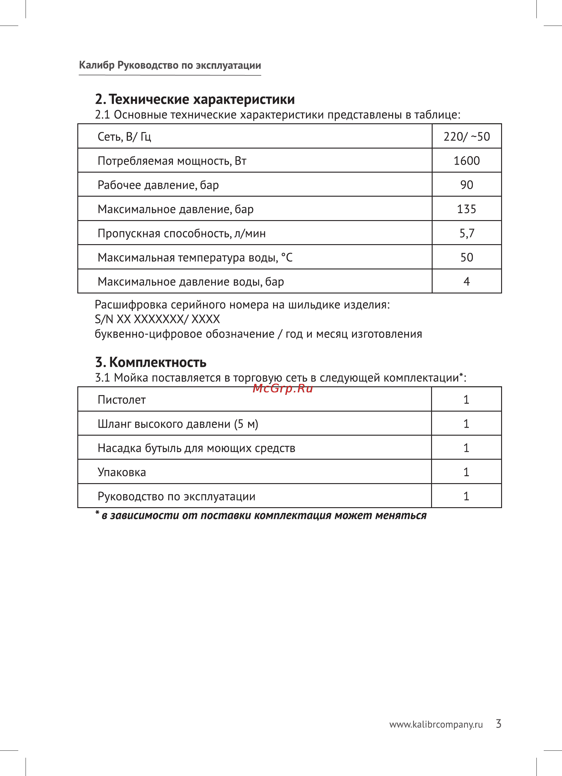 Калибр ВДМ-1600 А [3/11] Технические характеристики