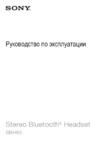 Sony SBH60 Black Инструкция по эксплуатации