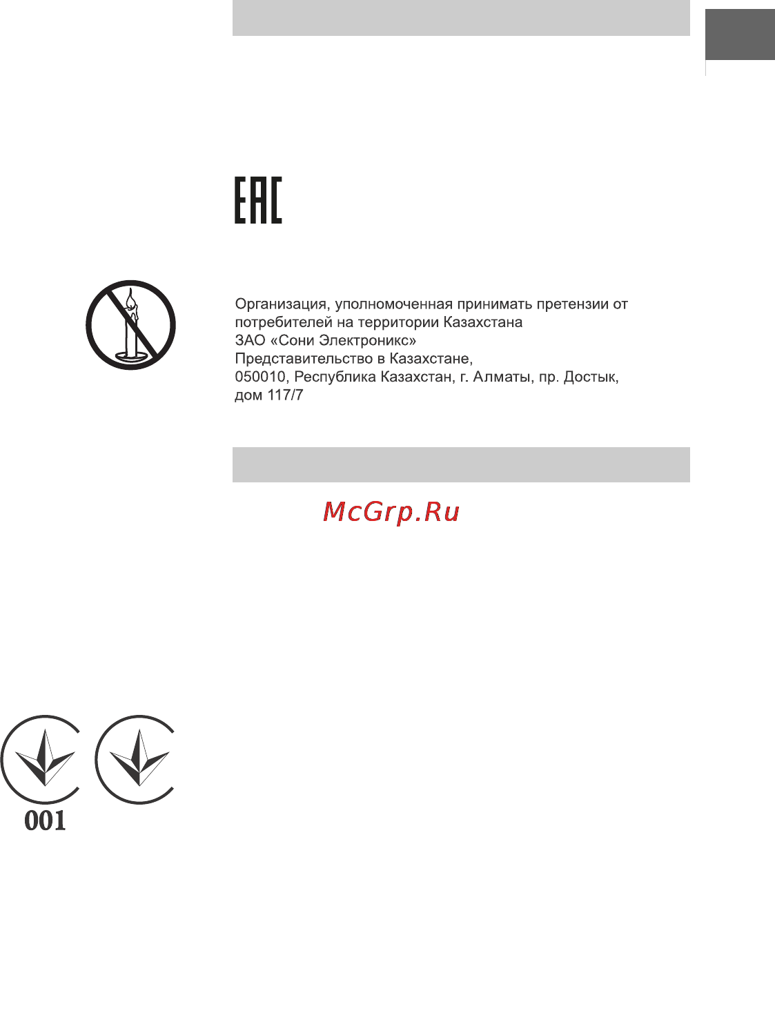 Sony KDL40R453C [3/88] Установка