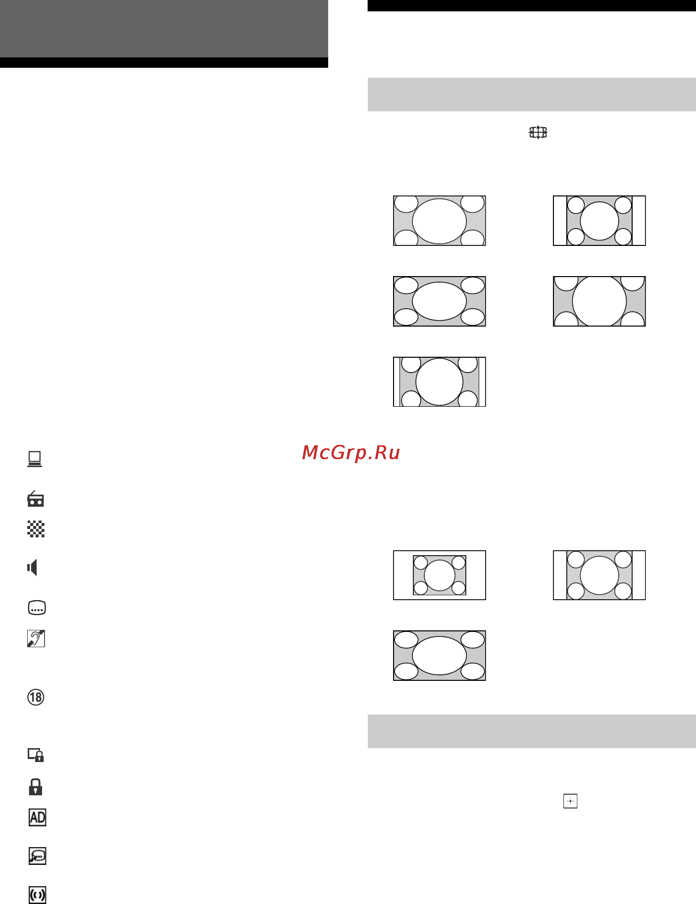 Sony KDL48R553C [14/88] Просмотр телевизора