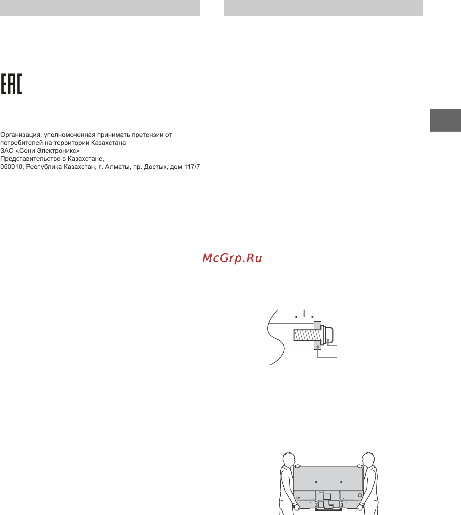 Sony KDL50W808C [3/40] Вентиляция