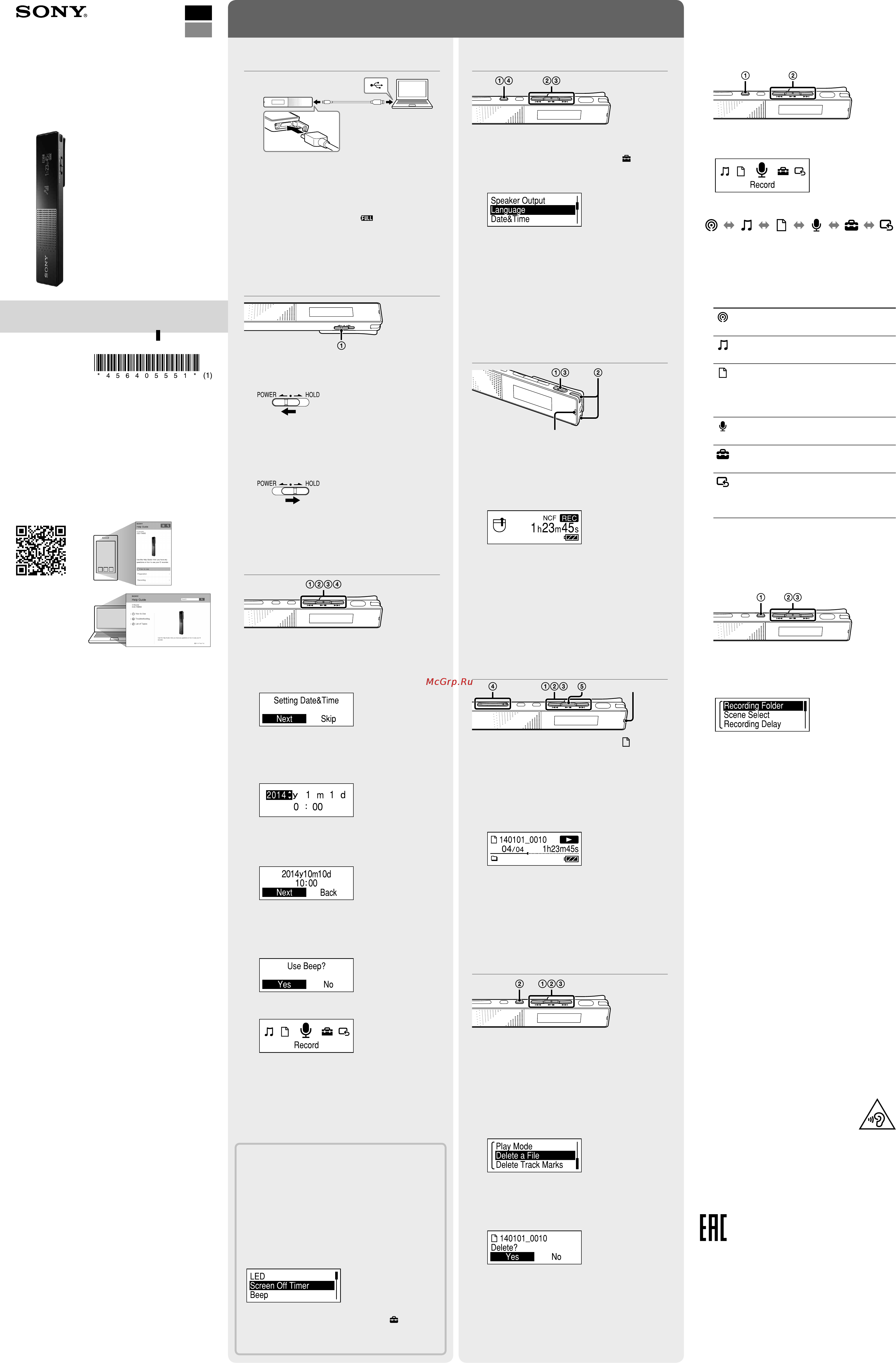 Sony ICD-TX650/BC Инструкция по эксплуатации онлайн