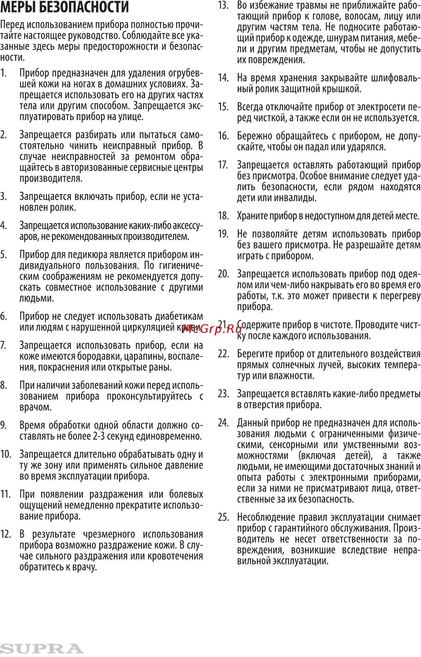 Supra MPS-108 Инструкция по эксплуатации онлайн [3/11] 122638
