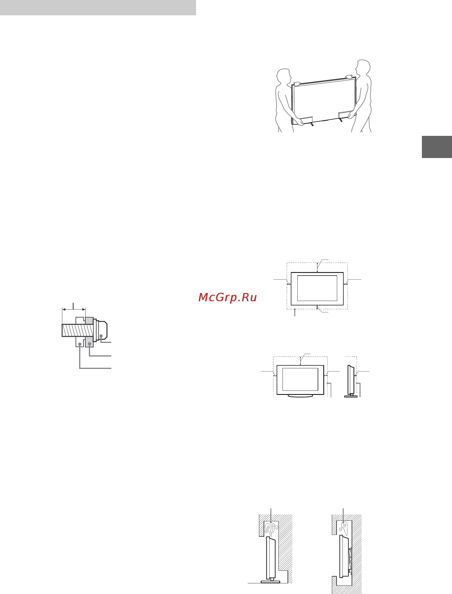 Sony KD49X8305C [25/44] Встановлення налаштування