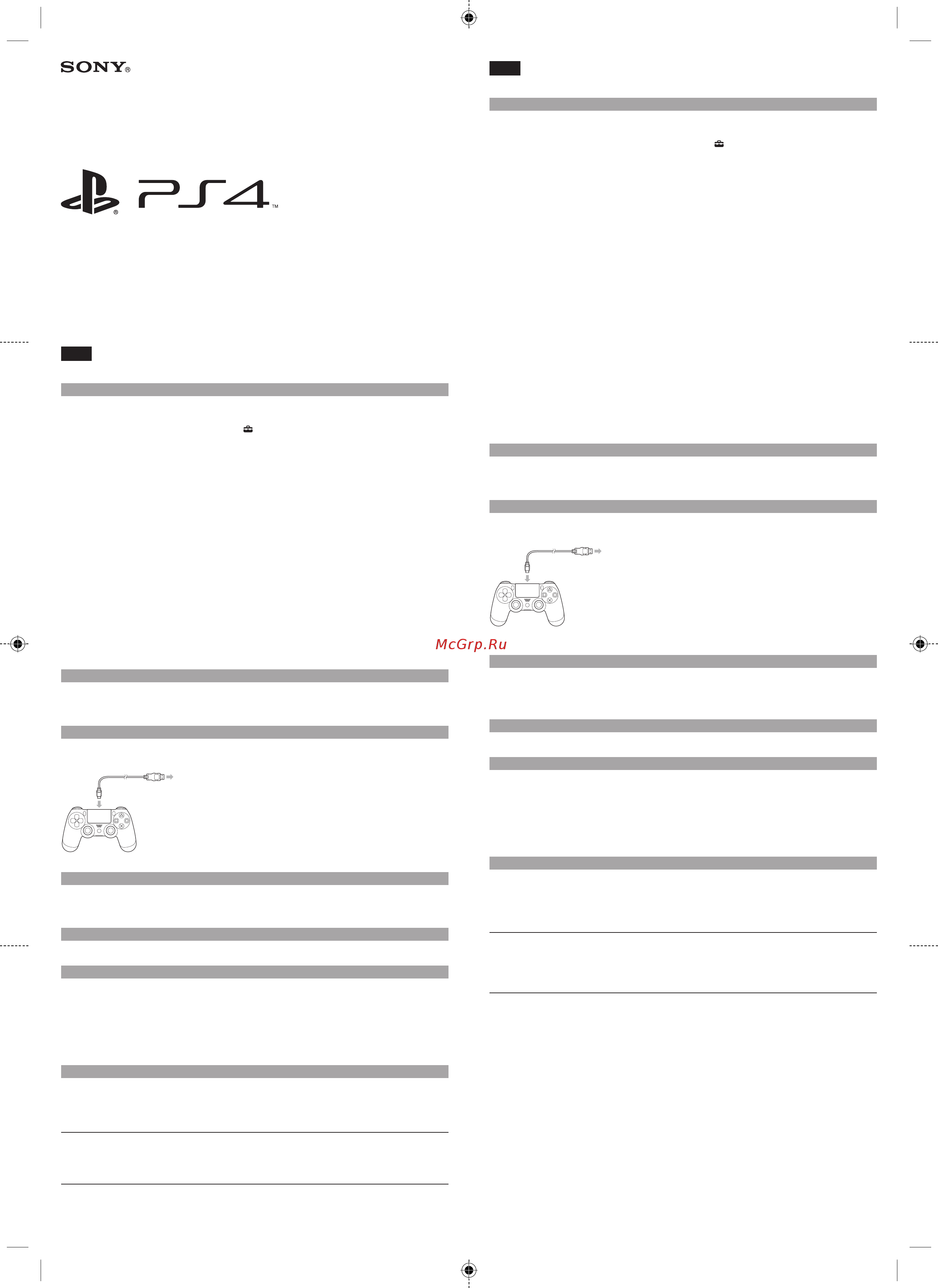 Sony DualShock 4 Whte (CUH-ZCT1E) Инструкция по эксплуатации онлайн