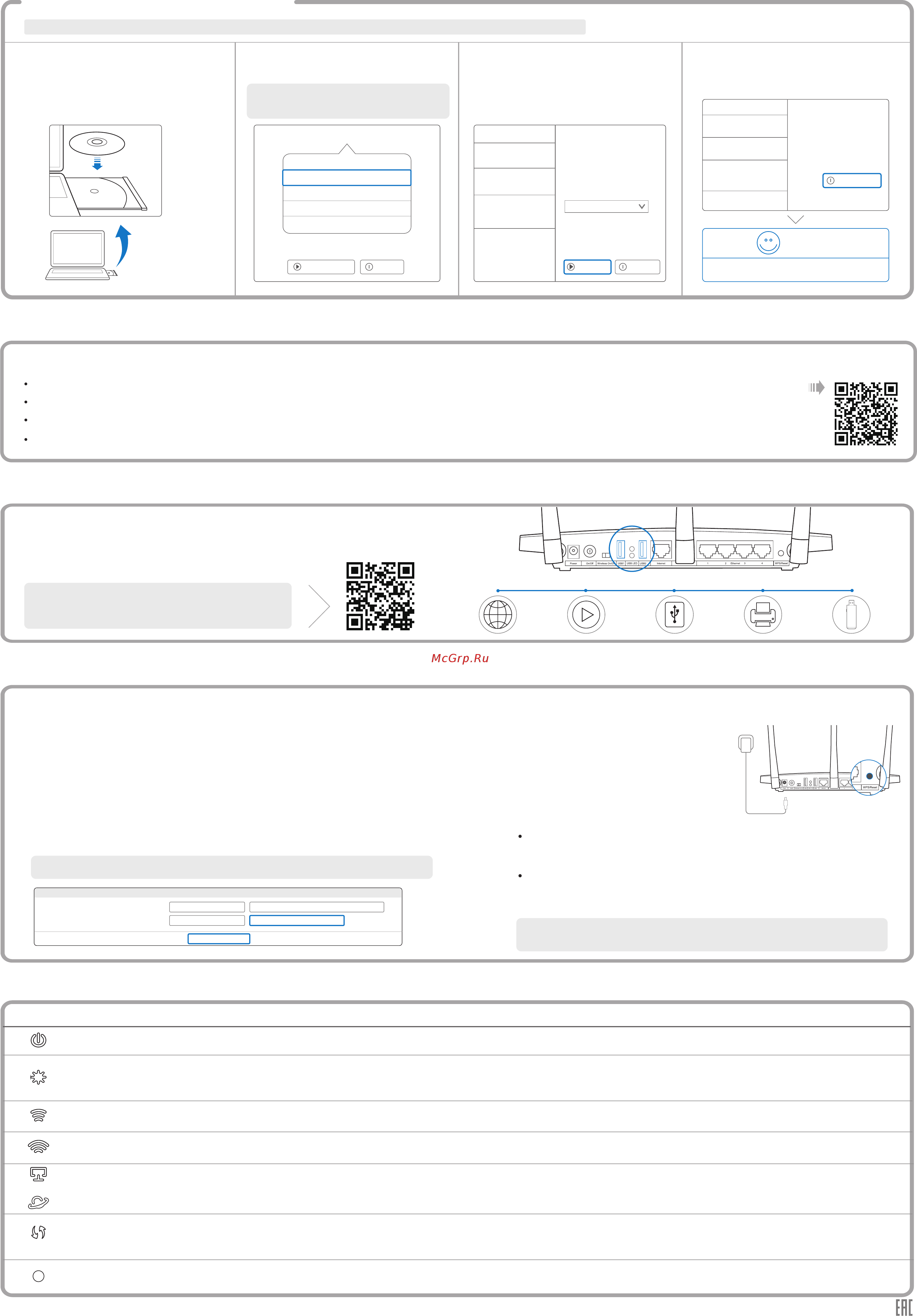 Tp-Link Archer C7 [2/2] Индикаторы